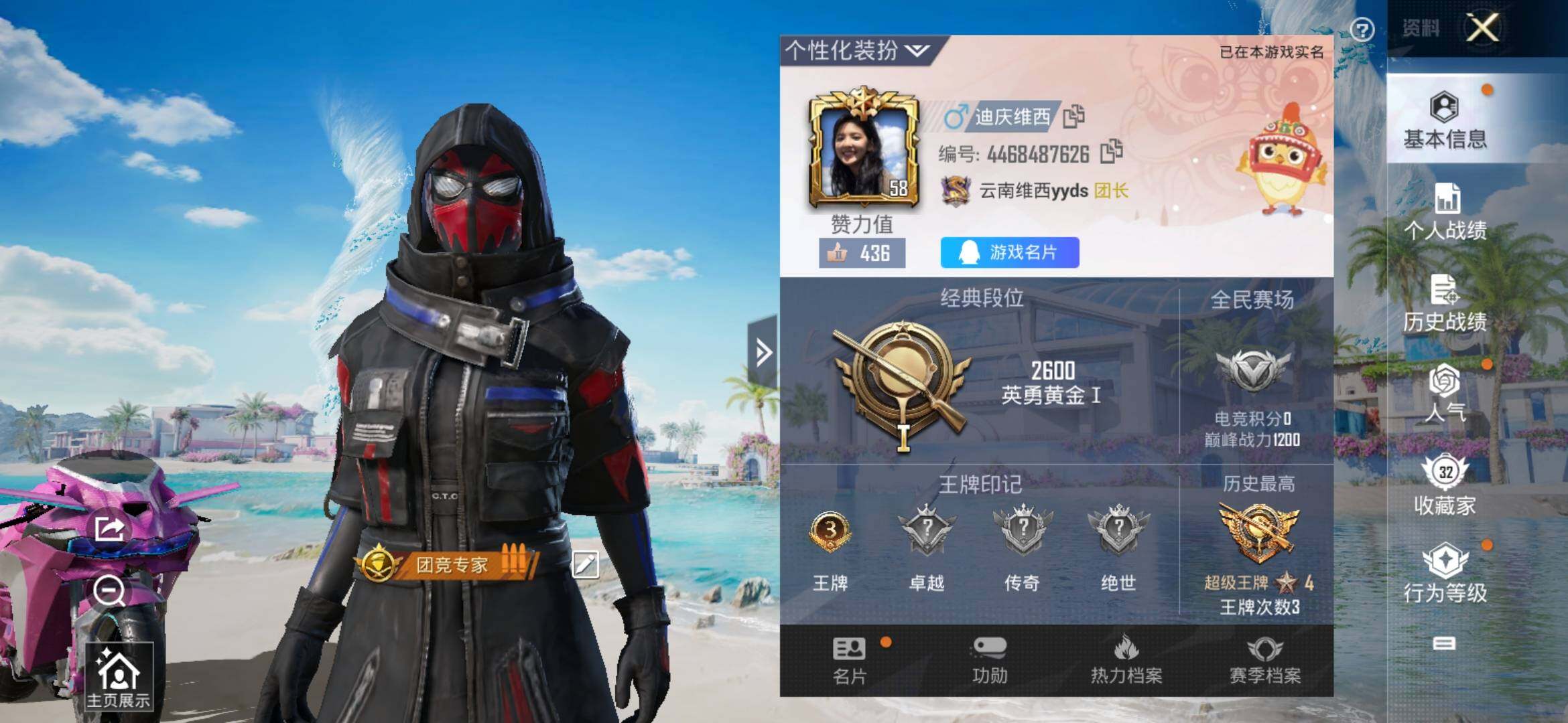 HPYXS3311112和平精英账号详情图2