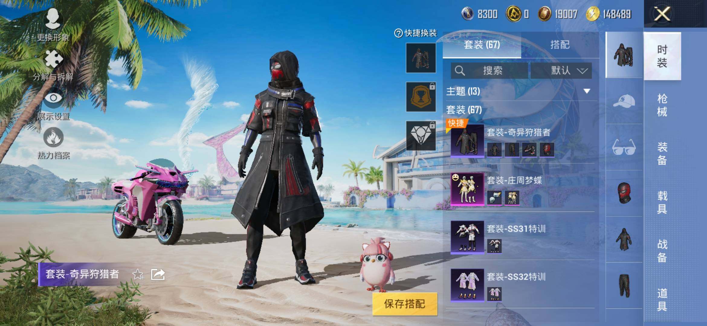 HPYXS3311112和平精英账号详情图4