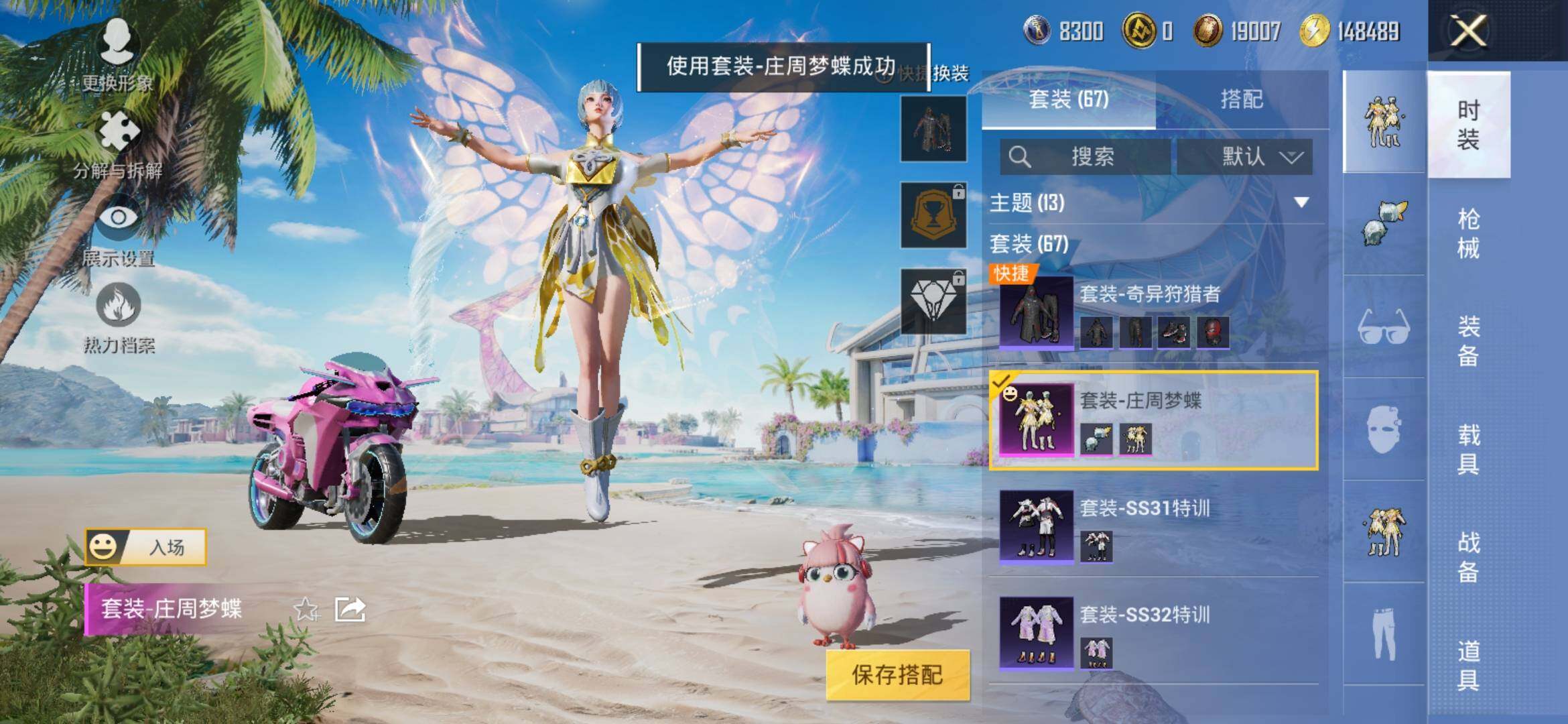 HPYXS3311112和平精英账号详情图5