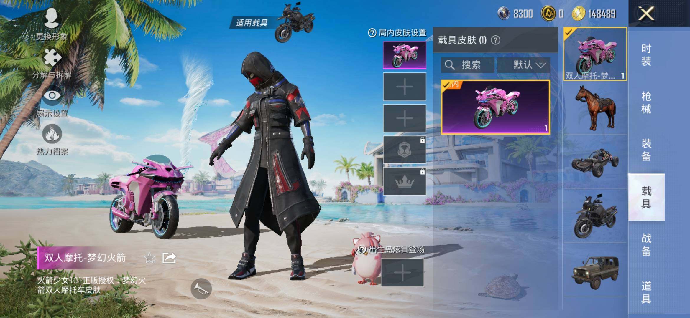 HPYXS3311112和平精英账号详情图8