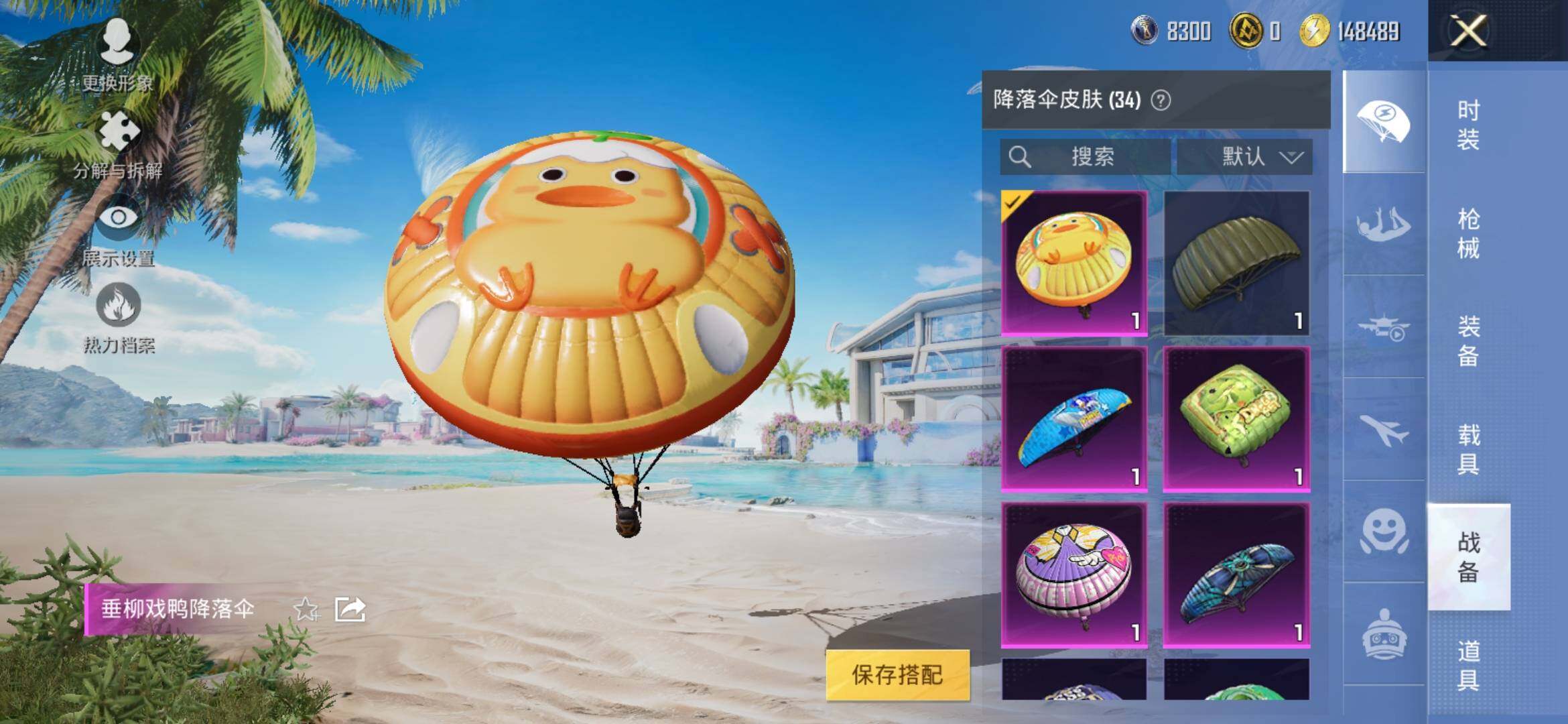 HPYXS3311112和平精英账号详情图9