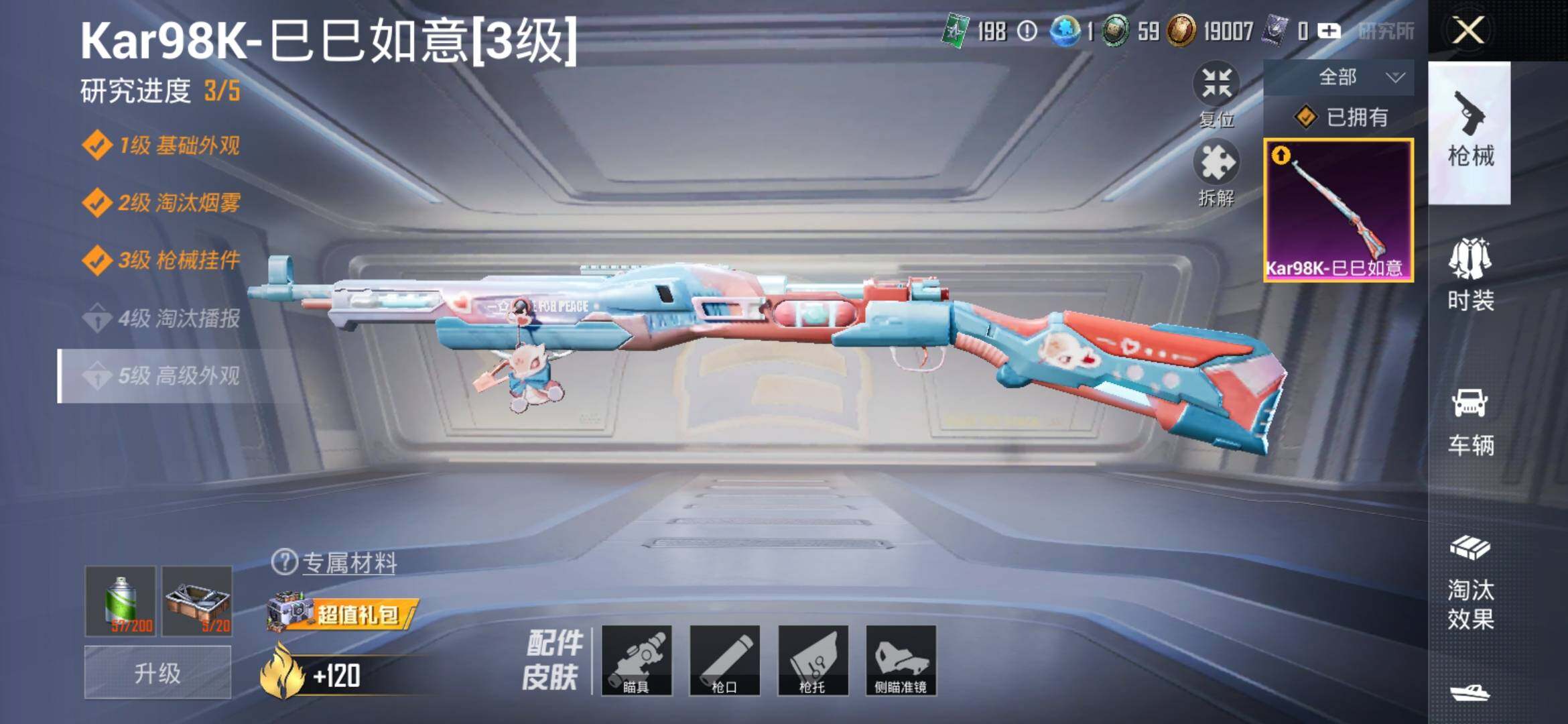 HPYXS3311112和平精英账号详情图11