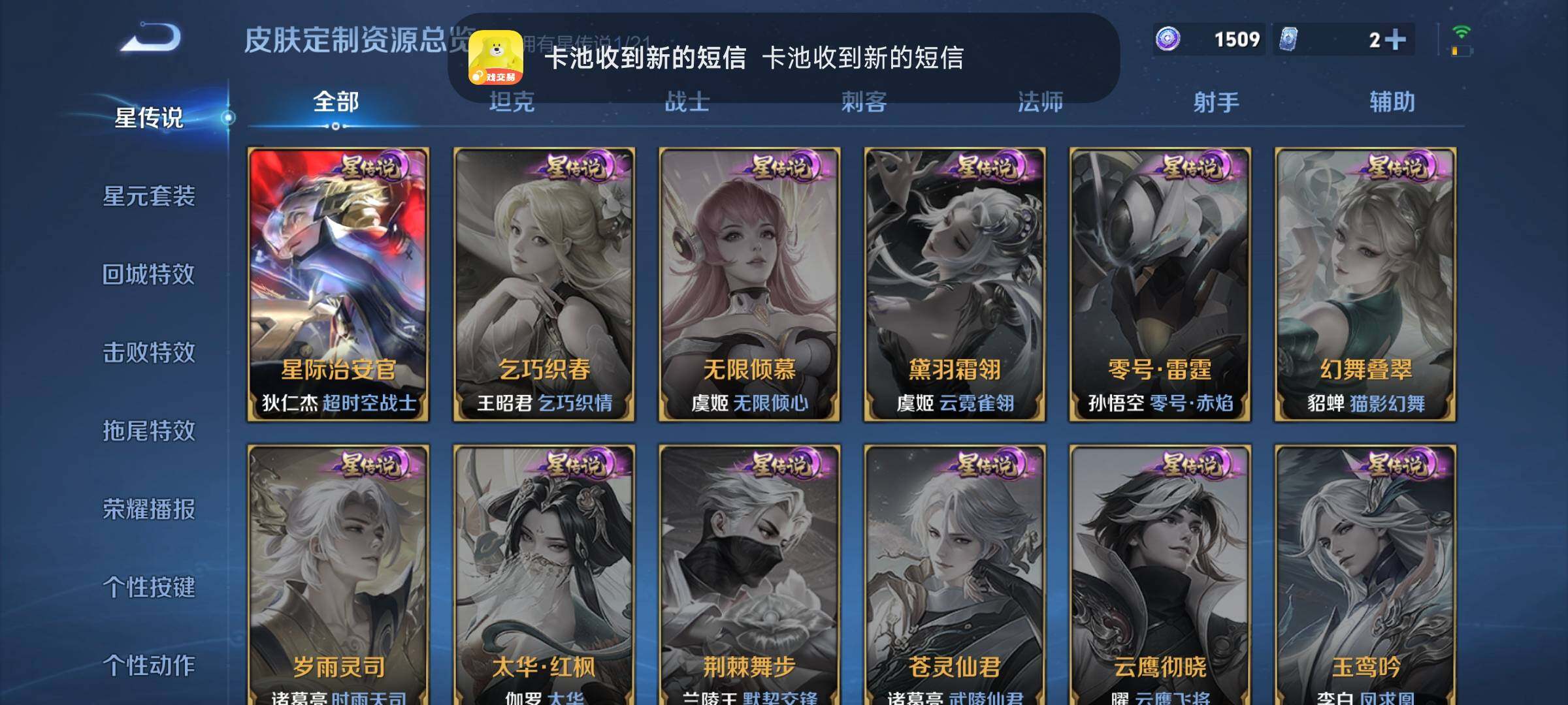 WZCMW3290372王者荣耀账号详情图20