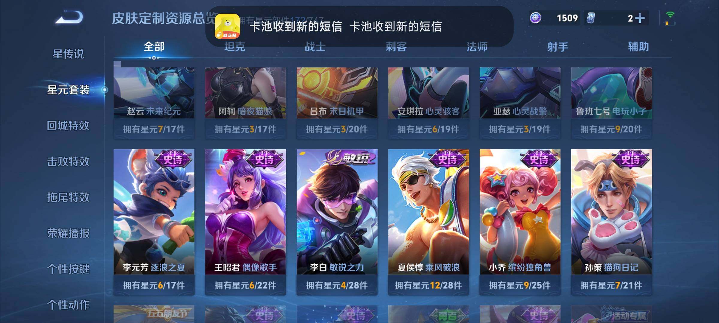 WZCMW3290372王者荣耀账号详情图13