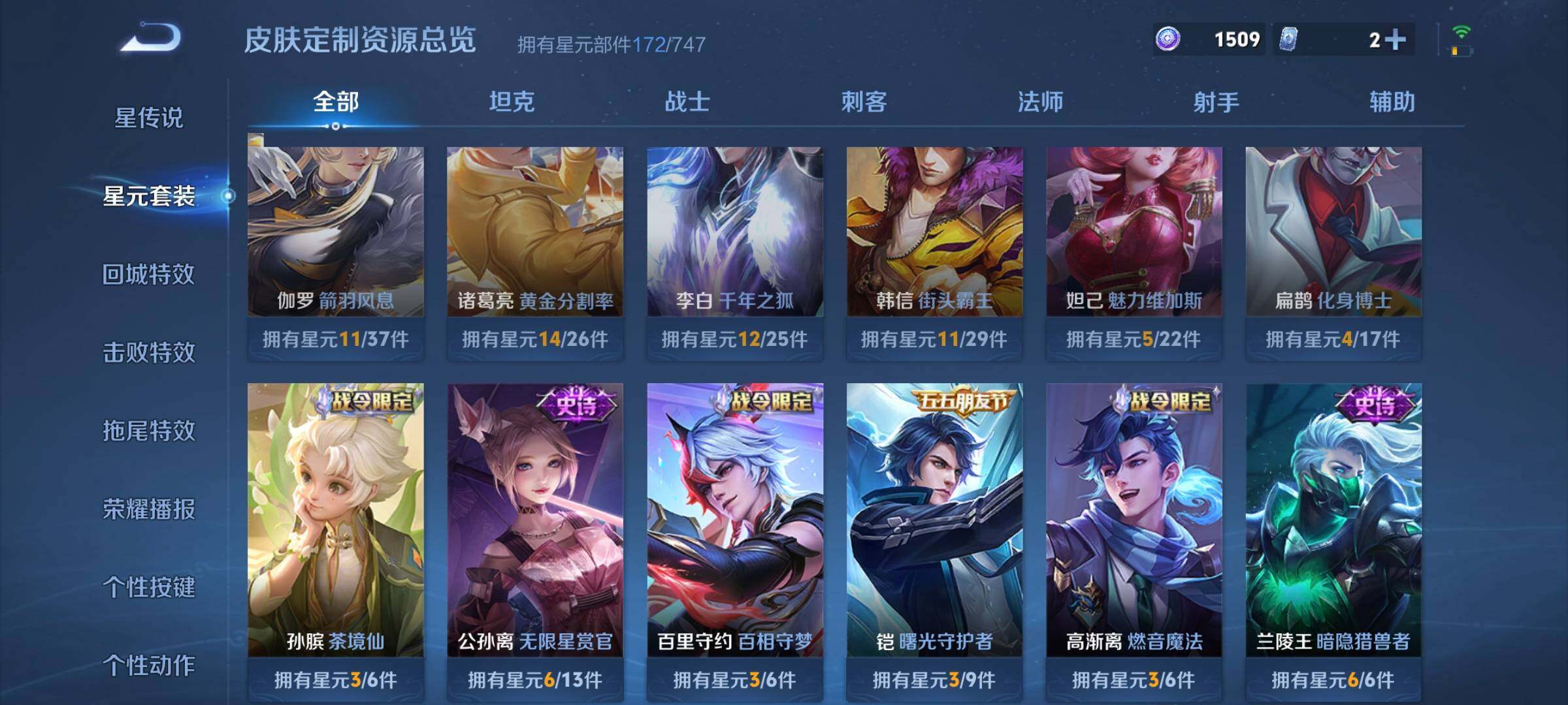 WZCMW3290372王者荣耀账号详情图21