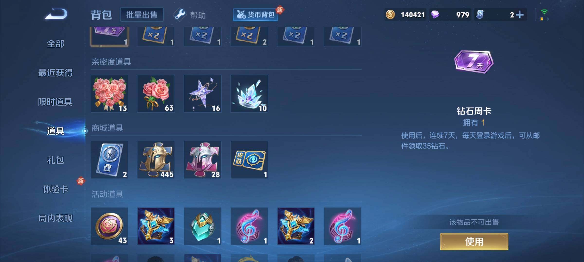 WZCMW3290372王者荣耀账号详情图23