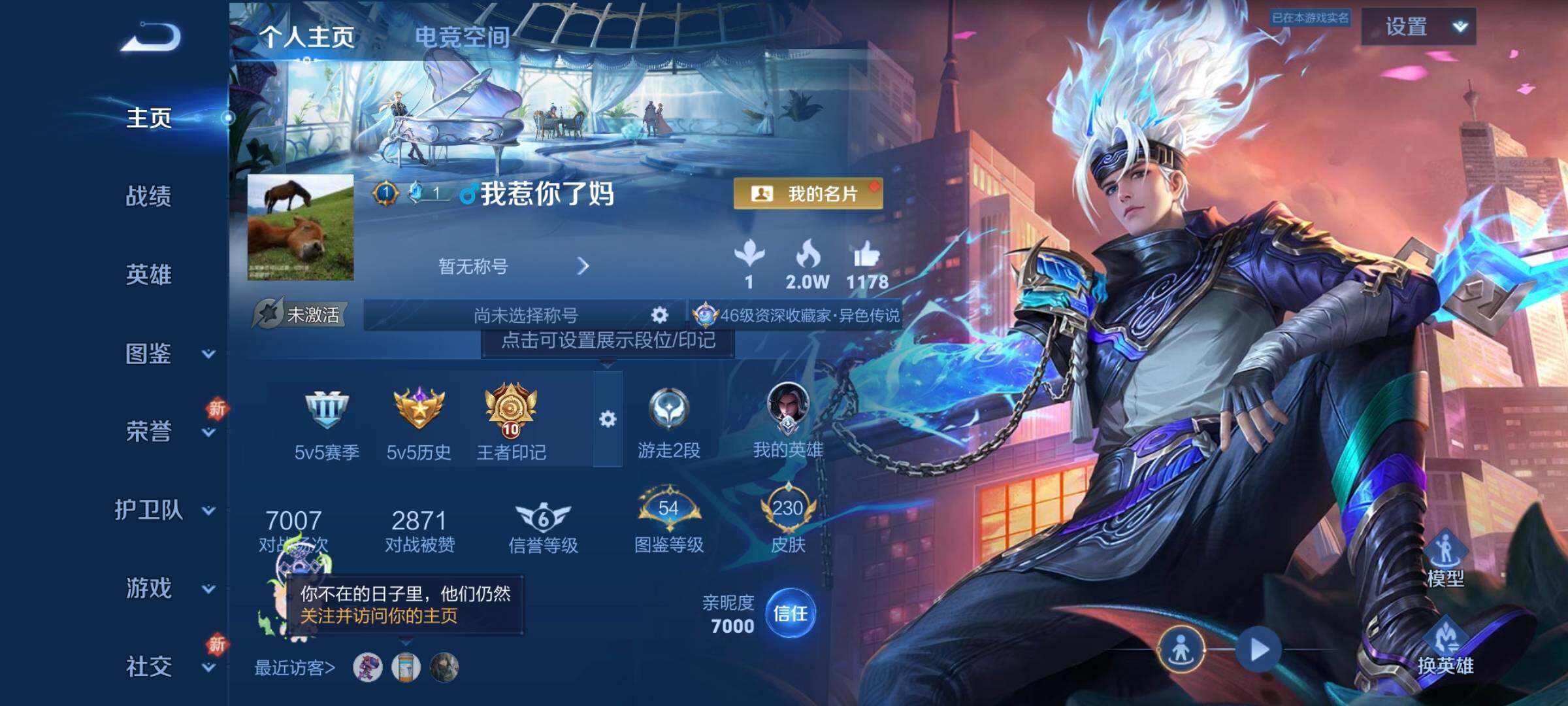 WZCMW3290372王者荣耀账号详情图2