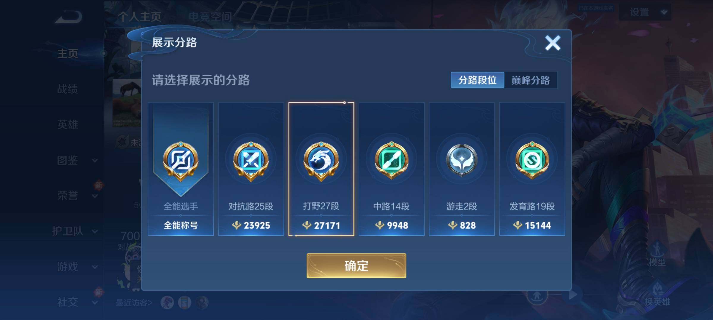 WZCMW3290372王者荣耀账号详情图24