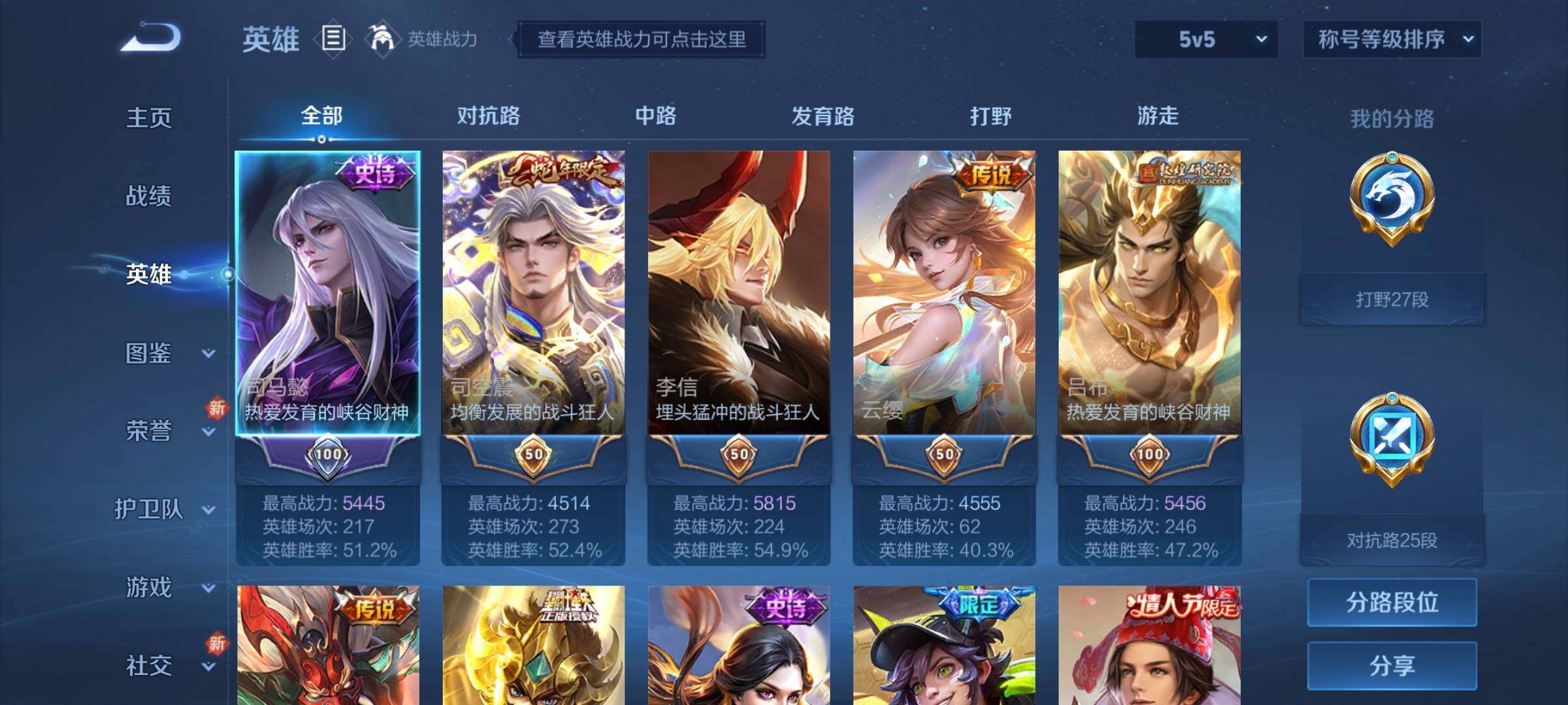 WZCMW3290372王者荣耀账号详情图3