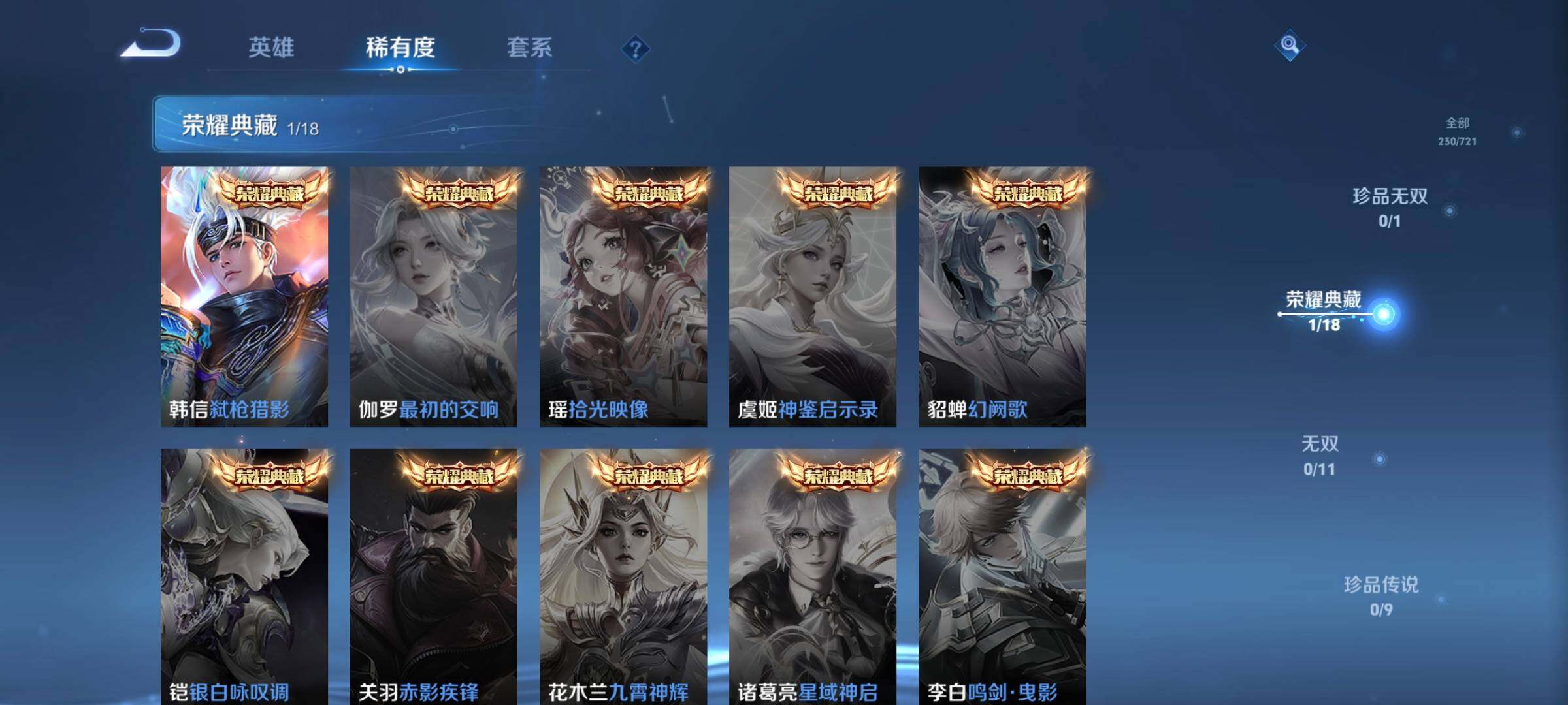 WZCMW3290372王者荣耀账号详情图5