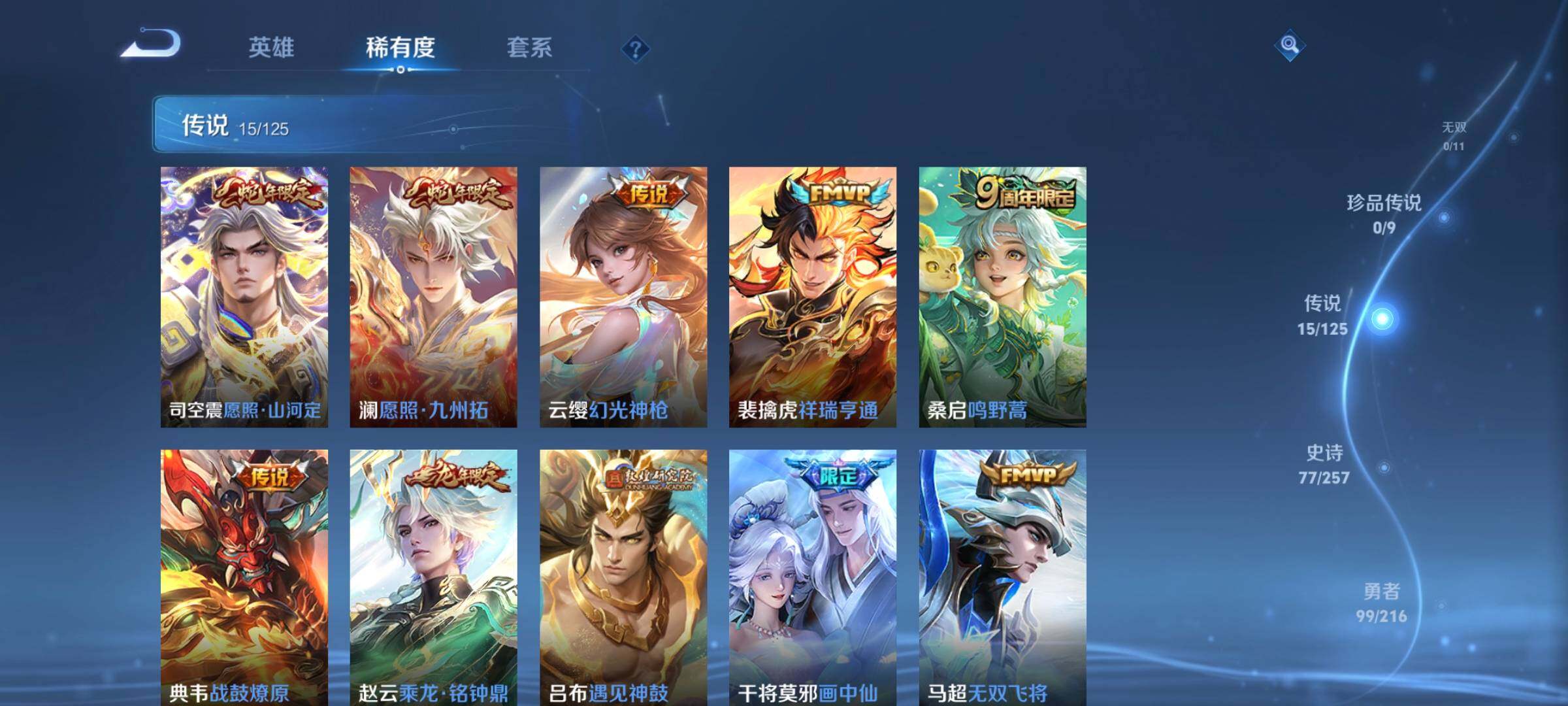 WZCMW3290372王者荣耀账号详情图6