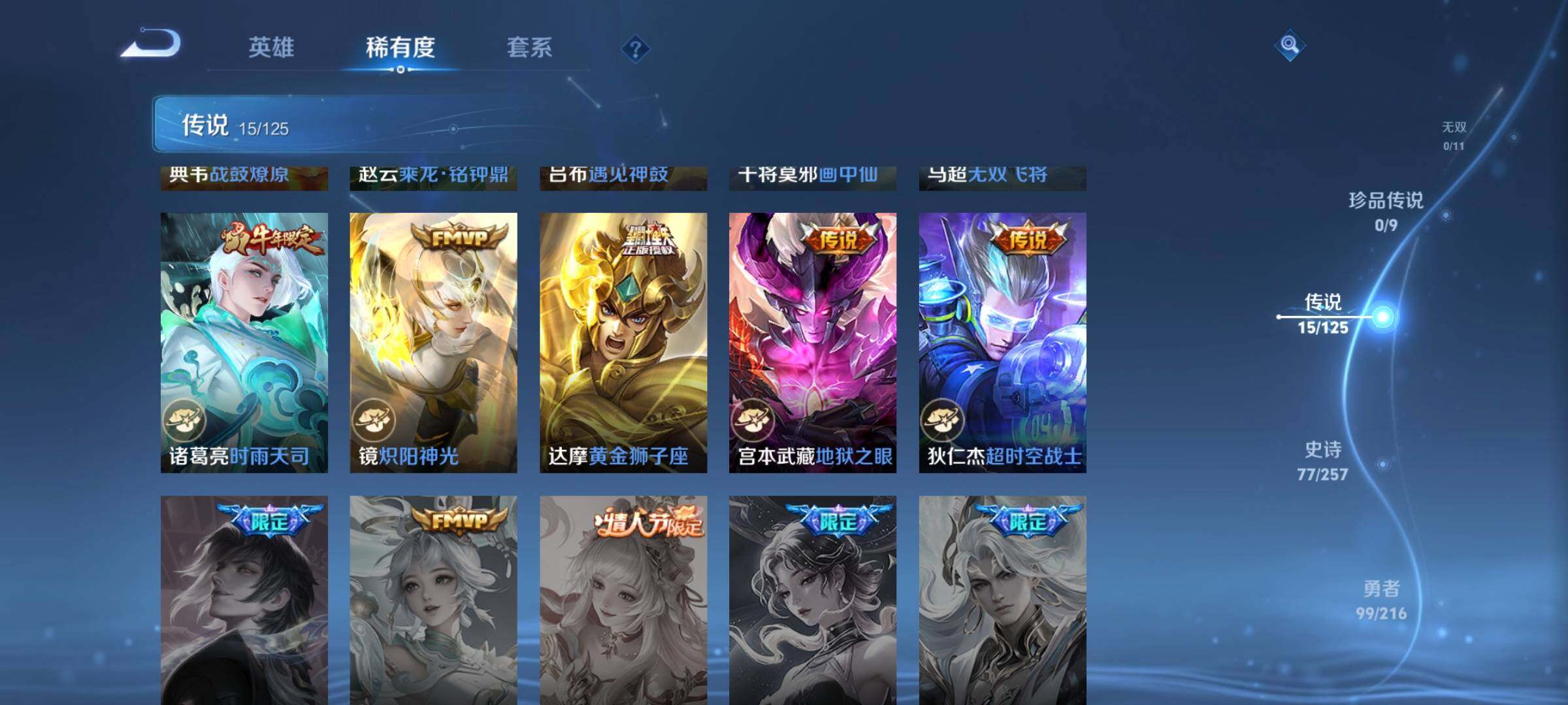 WZCMW3290372王者荣耀账号详情图7