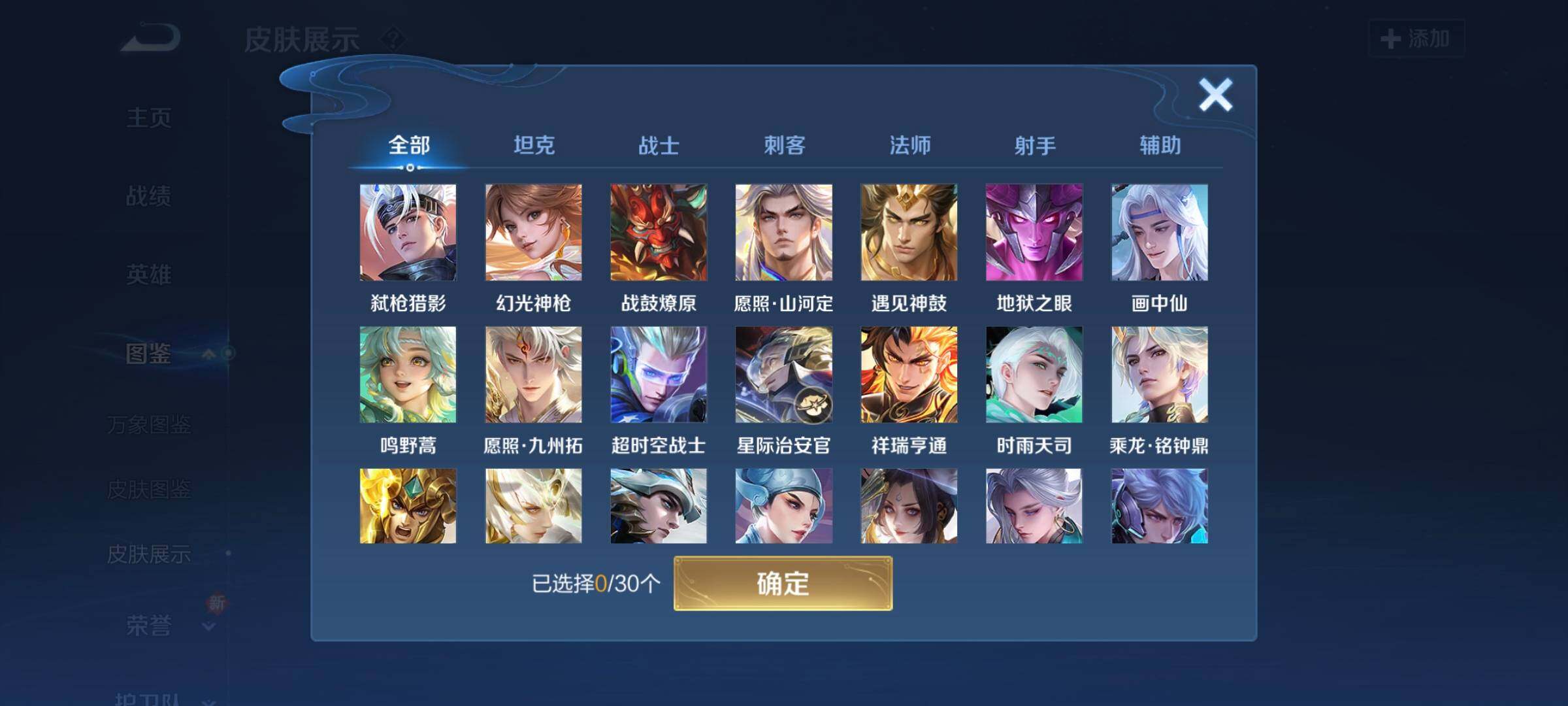 WZCMW3290372王者荣耀账号详情图8