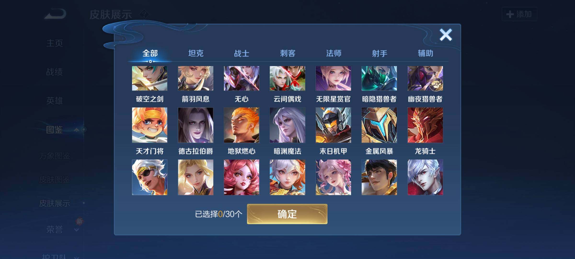 WZCMW3290372王者荣耀账号详情图9