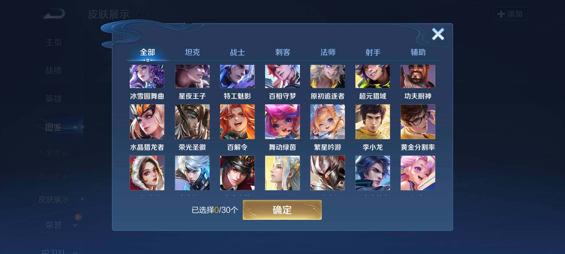 WZCMW3290372王者荣耀账号详情图11