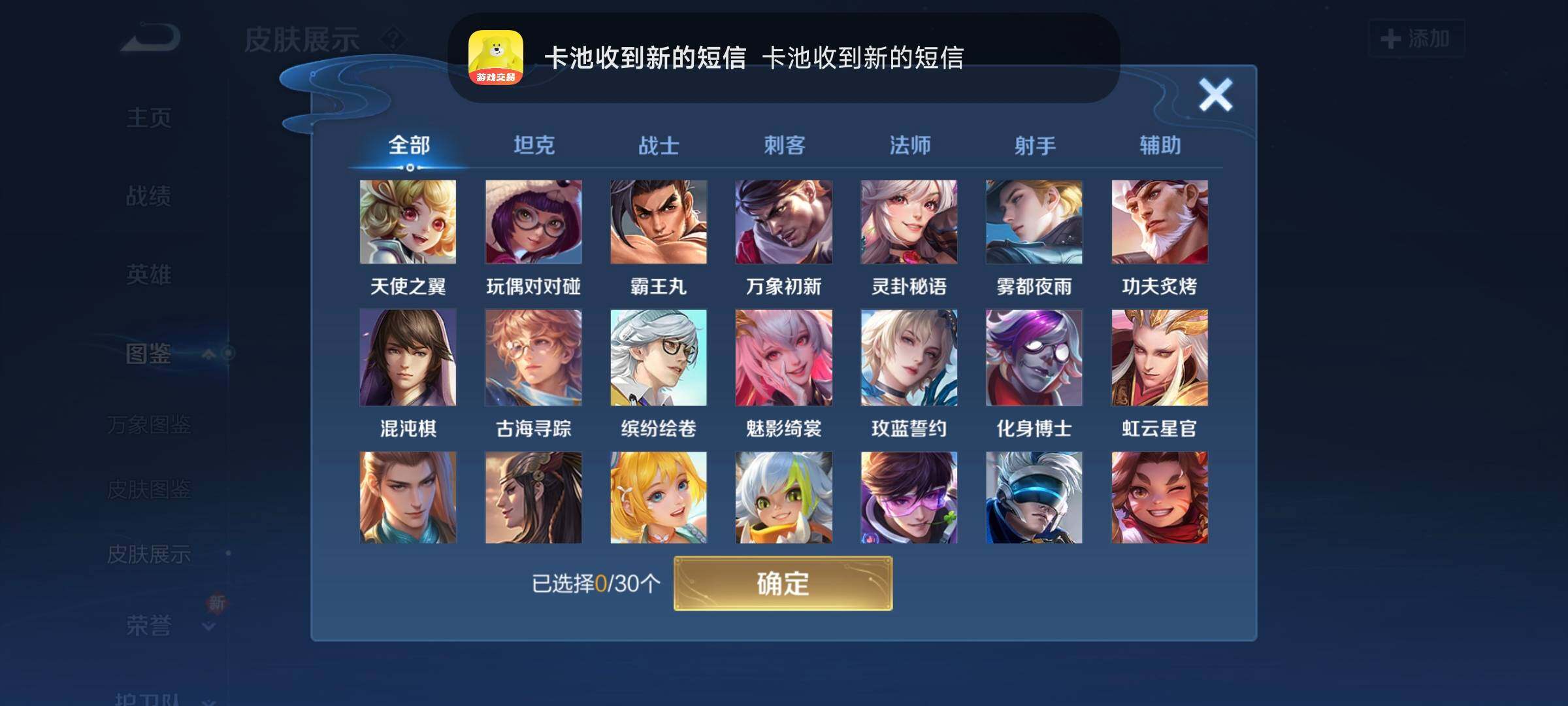WZCMW3290372王者荣耀账号详情图15