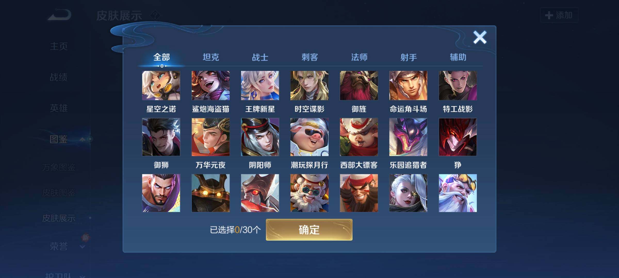 WZCMW3290372王者荣耀账号详情图16
