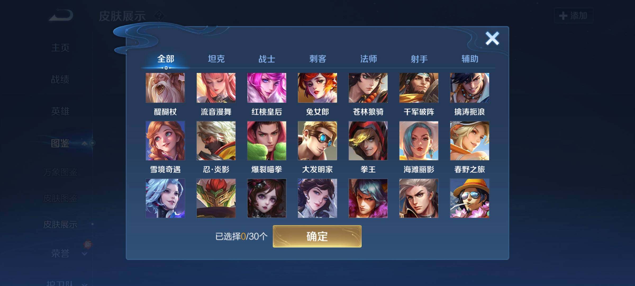 WZCMW3290372王者荣耀账号详情图17