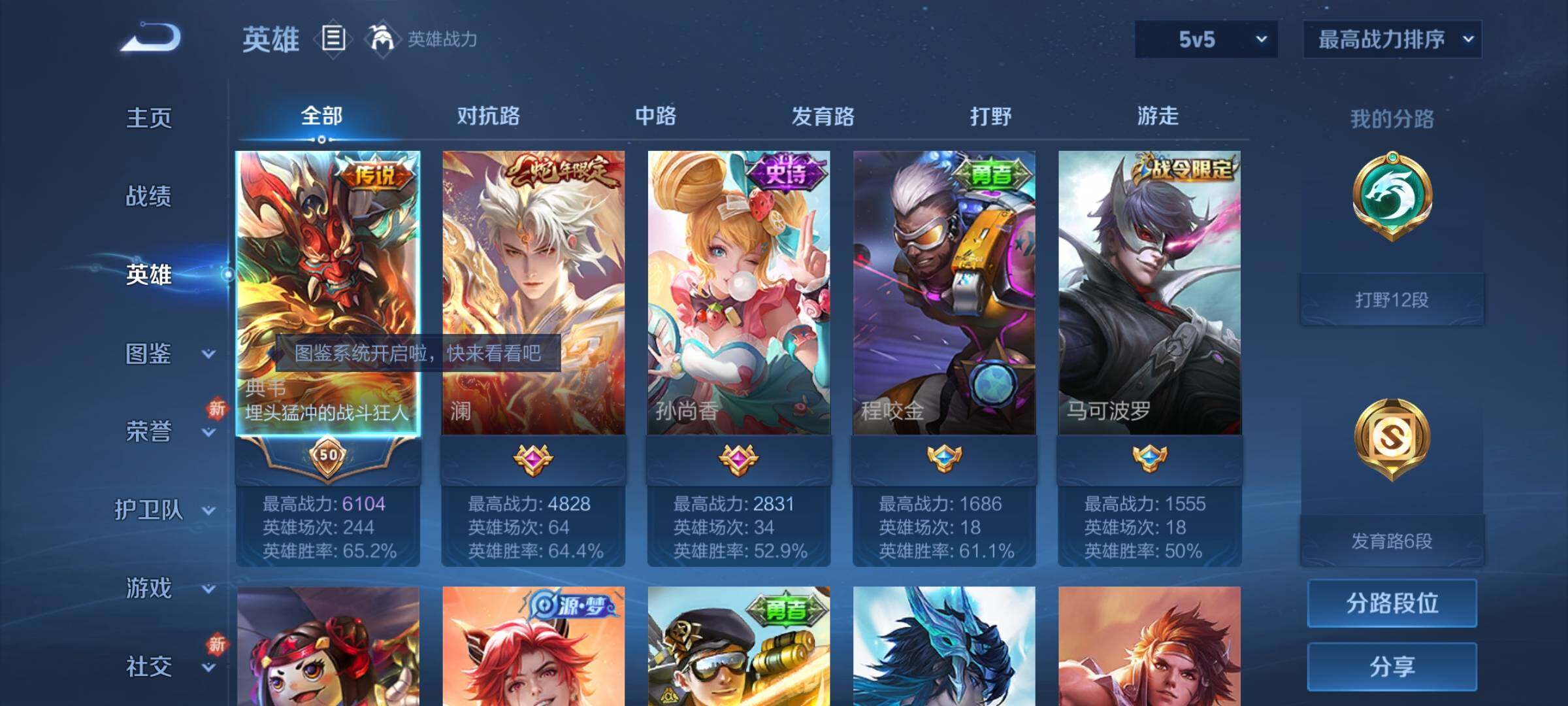WZCMY3241064王者荣耀账号详情图3 WZCMY3241064王者荣耀账号详情图3