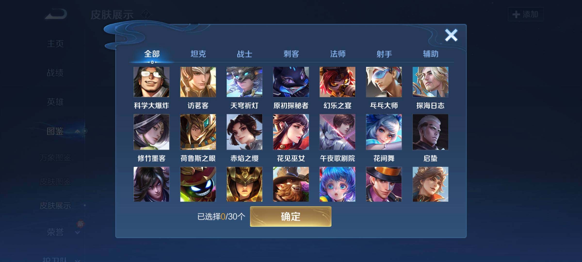 WZCMW3290372王者荣耀账号详情图18