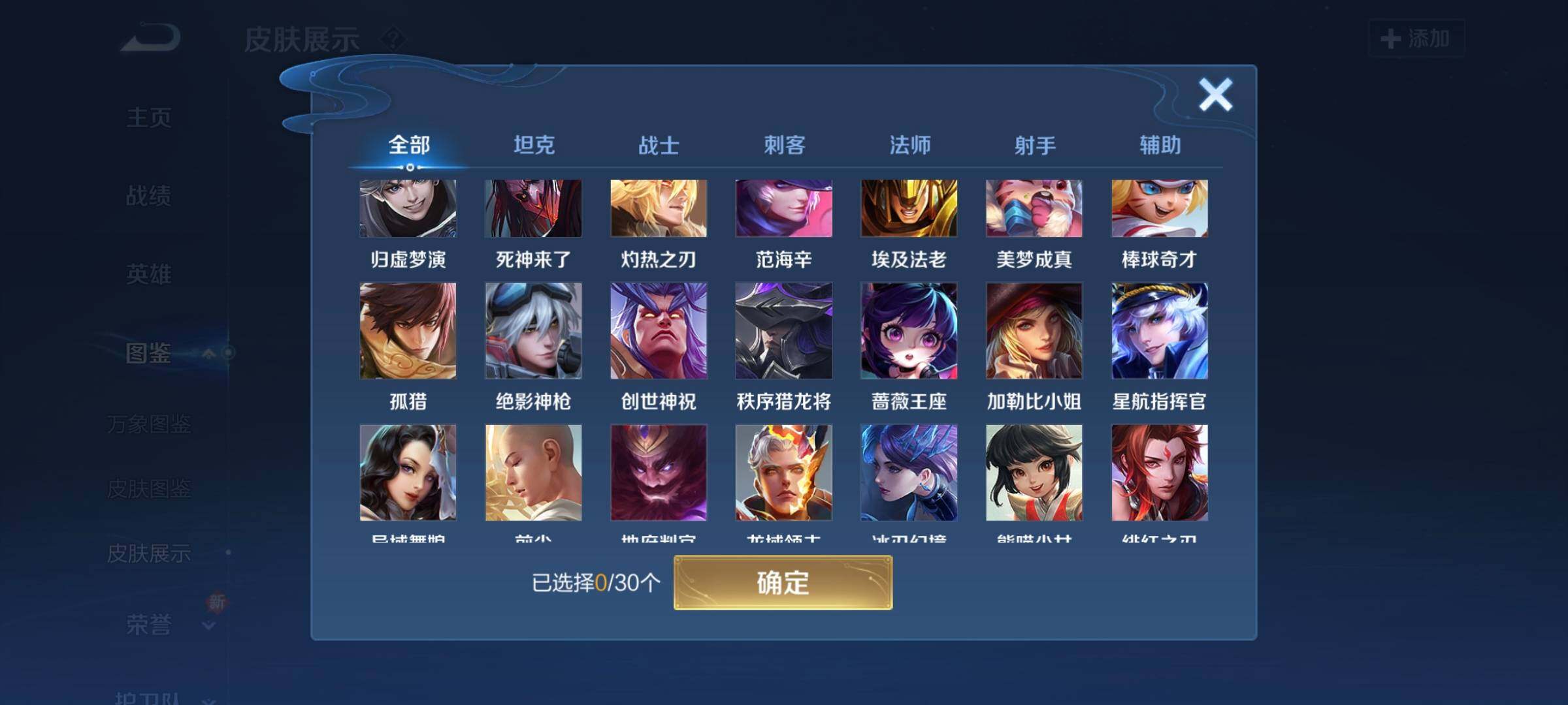 WZCMW3290372王者荣耀账号详情图19