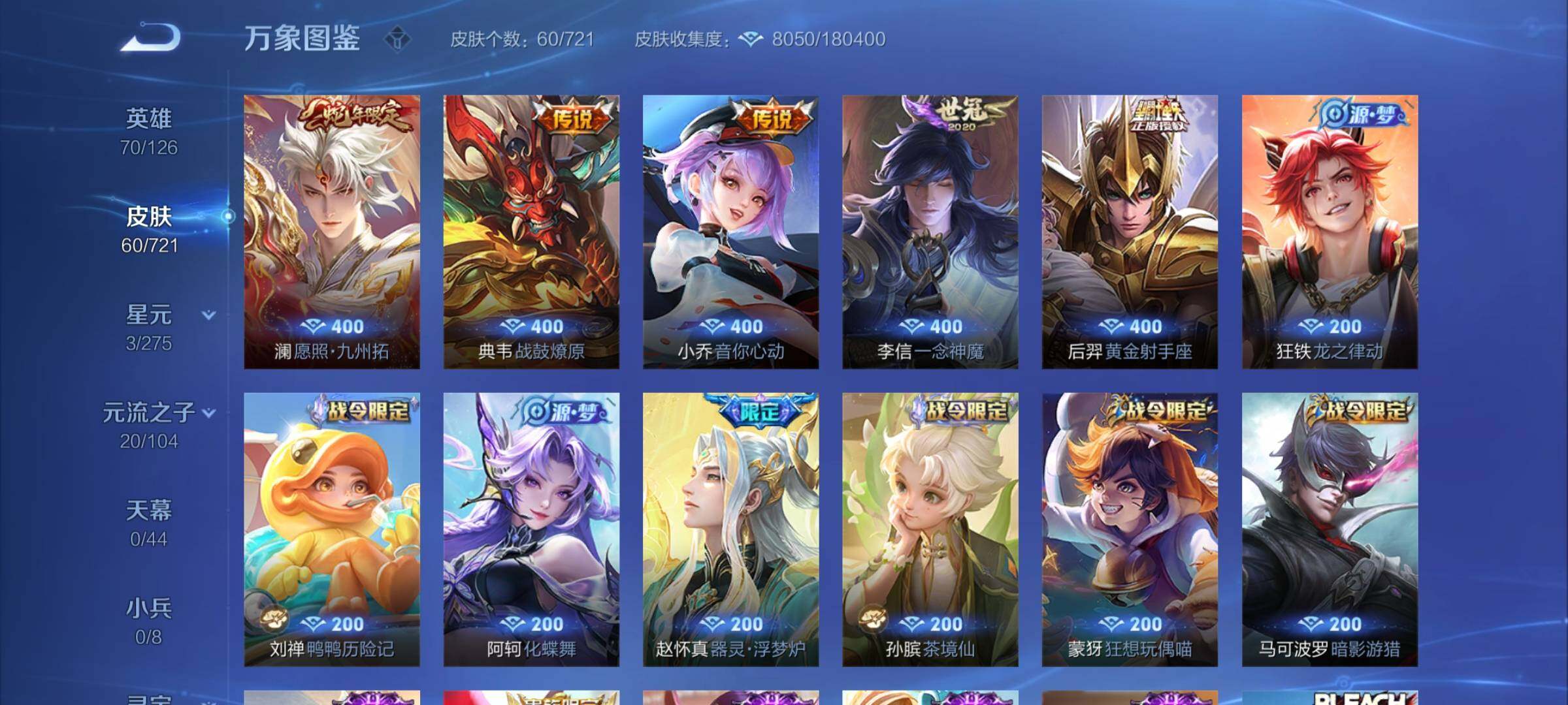 WZCMY3241064王者荣耀账号详情图5 WZCMY3241064王者荣耀账号详情图5