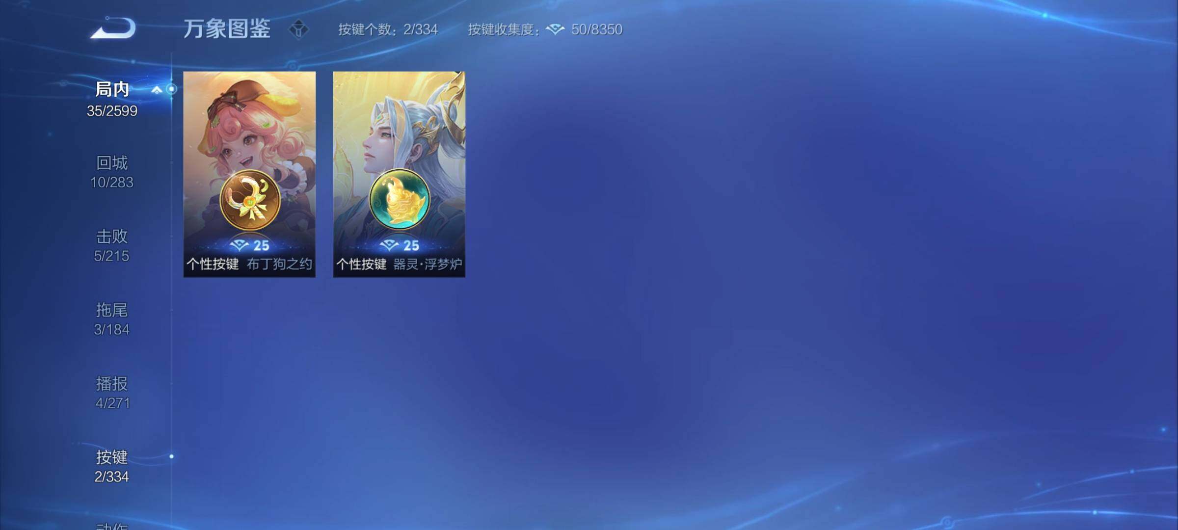 WZCMY3241064王者荣耀账号详情图6 WZCMY3241064王者荣耀账号详情图6
