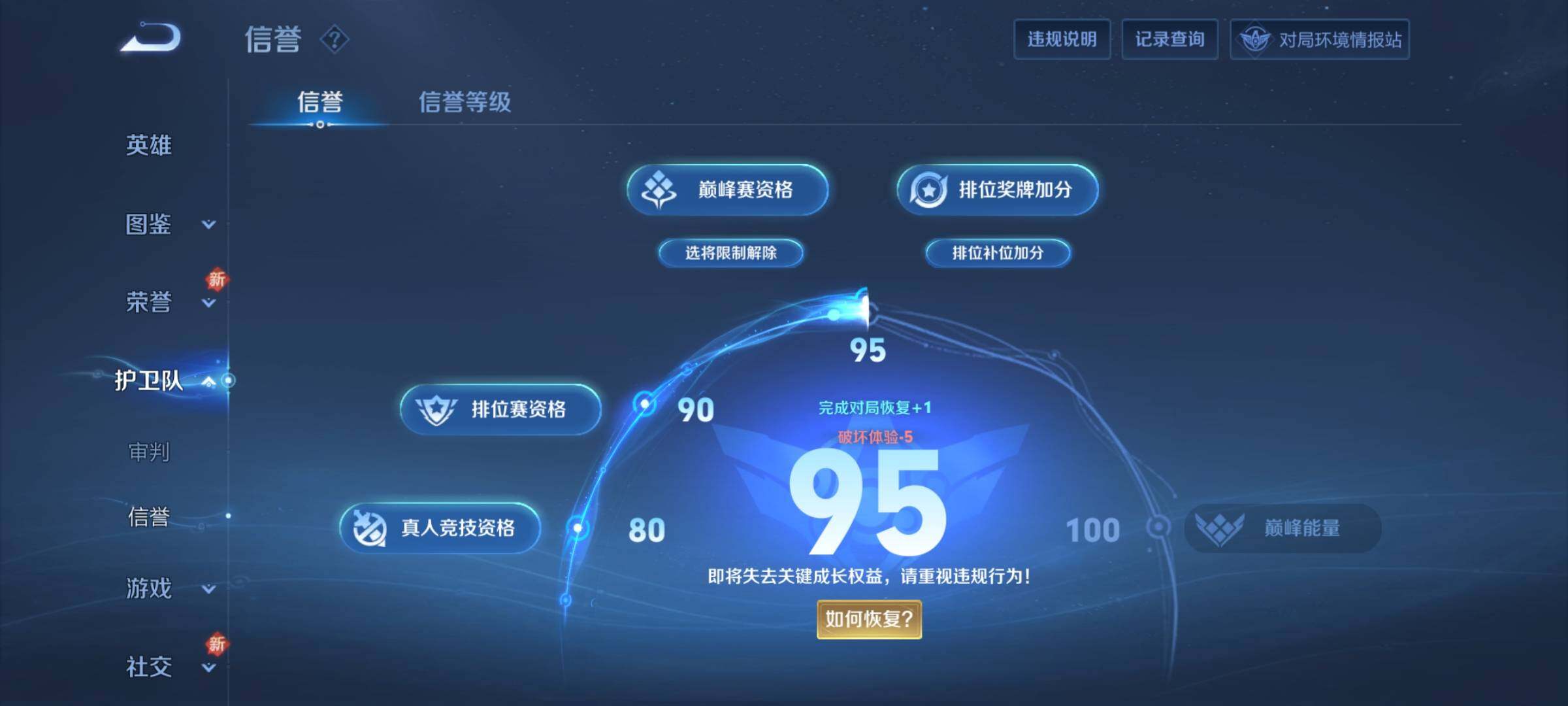 WZCMY3241064王者荣耀账号详情图7 WZCMY3241064王者荣耀账号详情图7