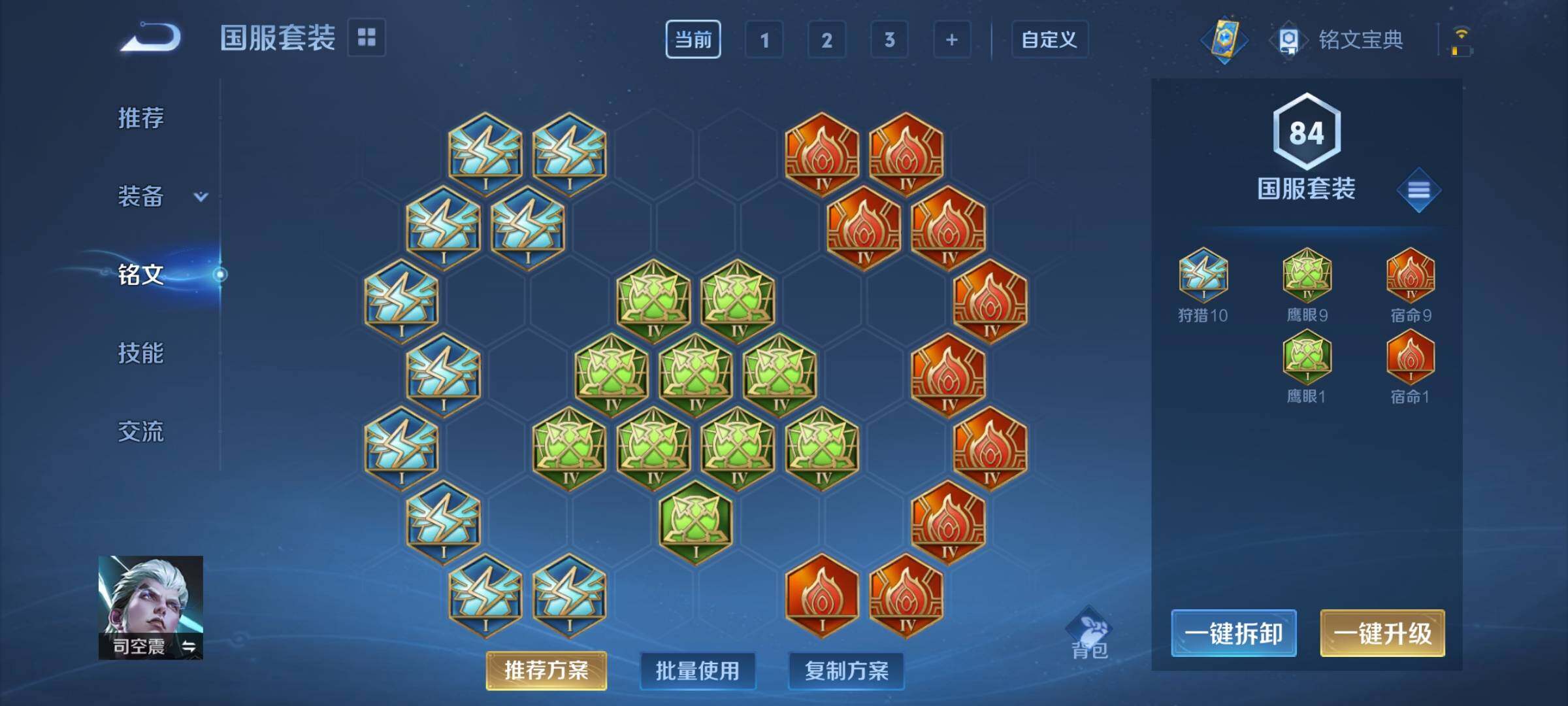 WZCMY3241064王者荣耀账号详情图9 WZCMY3241064王者荣耀账号详情图9