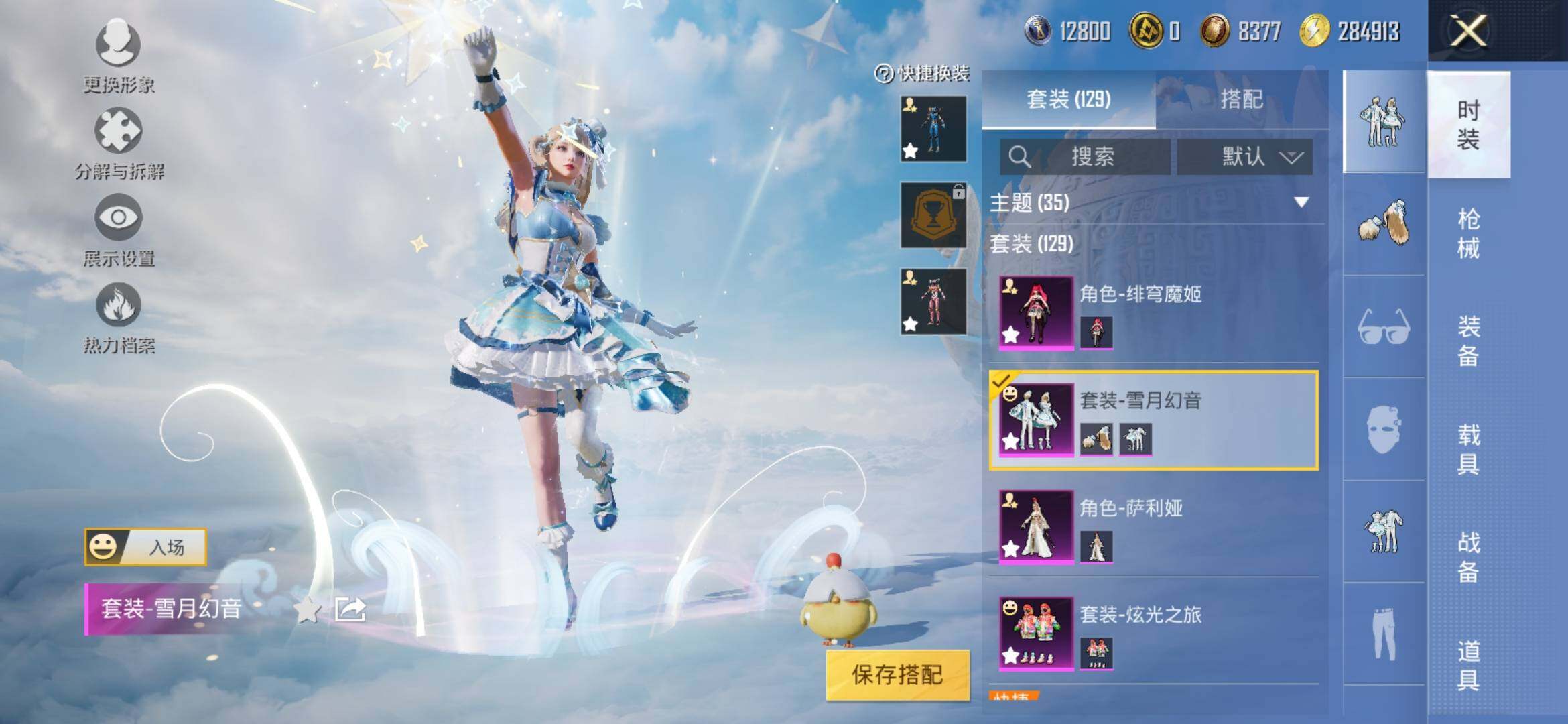 HPYXS3311116和平精英账号详情图5 HPYXS3311116和平精英账号详情图5