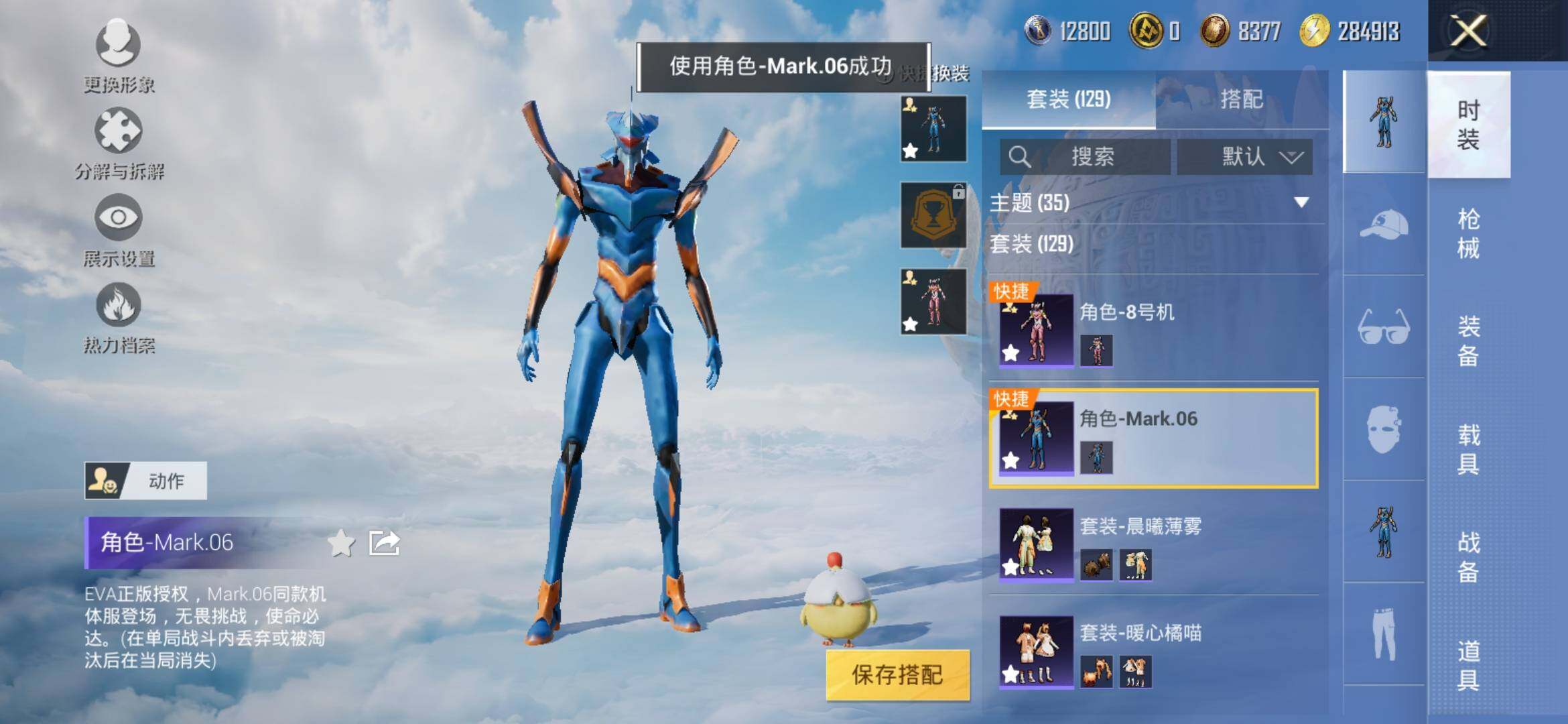 HPYXS3311116和平精英账号详情图7 HPYXS3311116和平精英账号详情图7