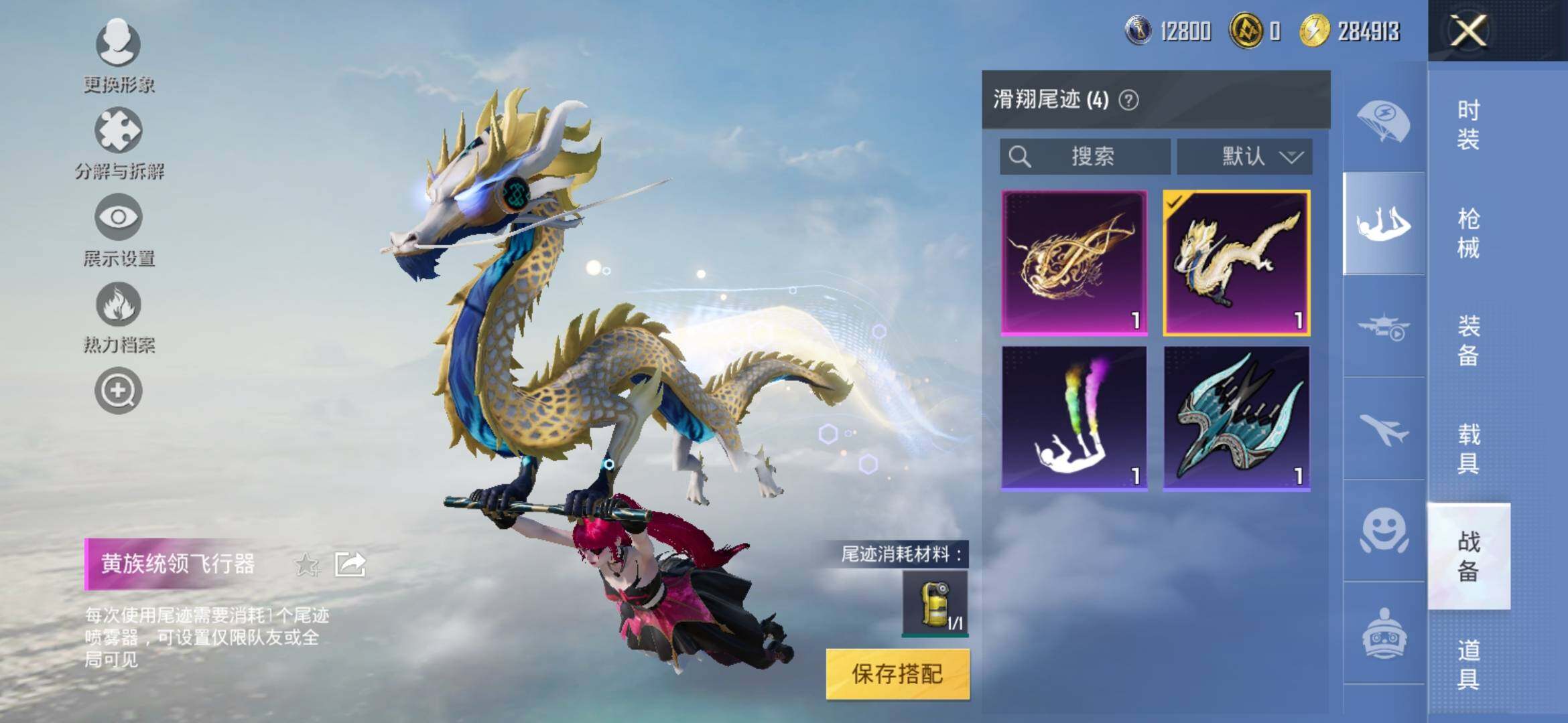 HPYXS3311116和平精英账号详情图11 HPYXS3311116和平精英账号详情图11