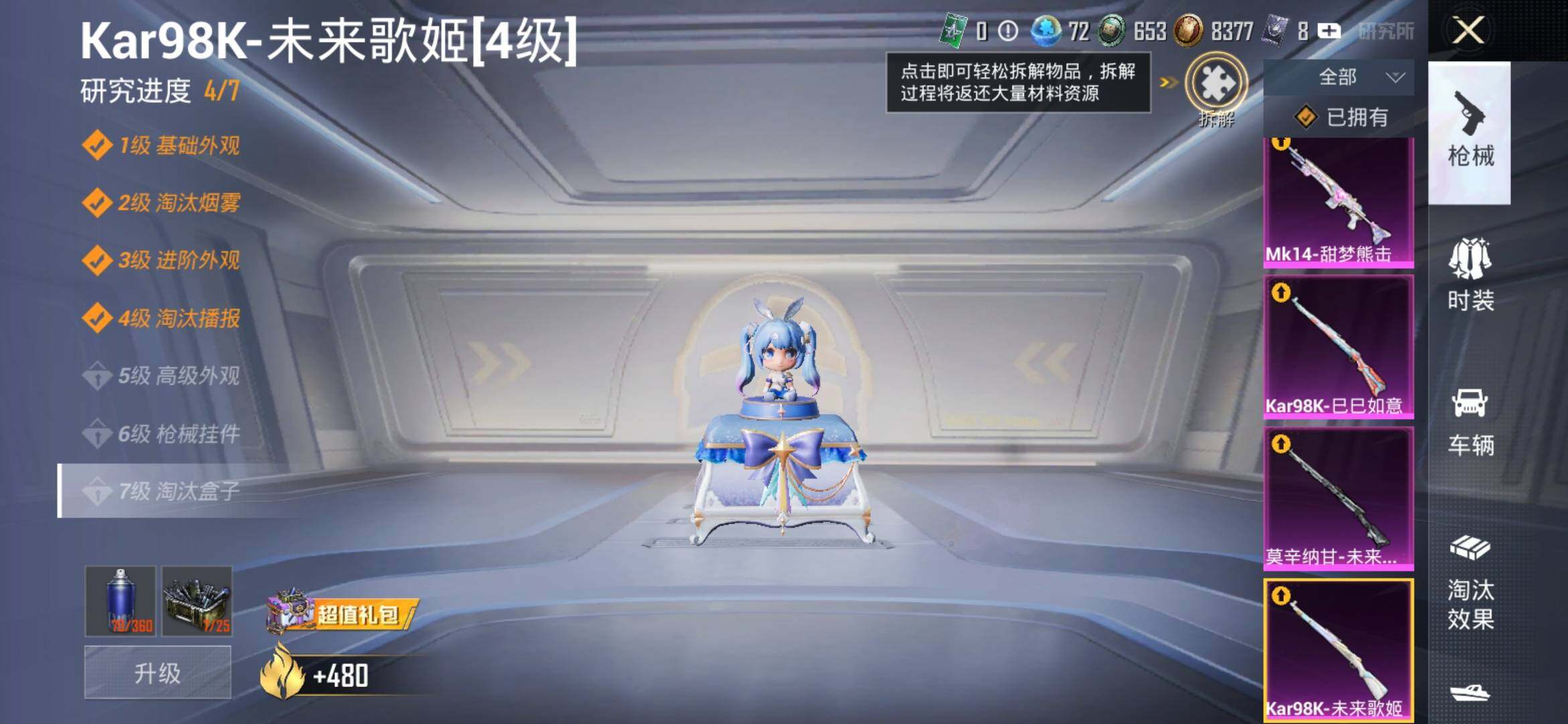 HPYXS3311116和平精英账号详情图12 HPYXS3311116和平精英账号详情图12