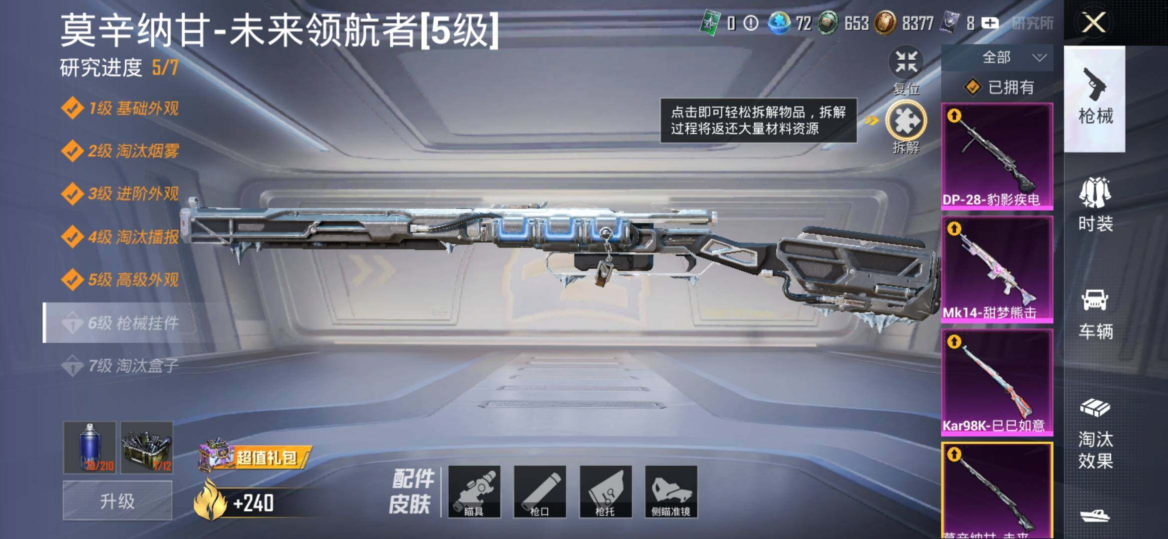 HPYXS3311116和平精英账号详情图13 HPYXS3311116和平精英账号详情图13