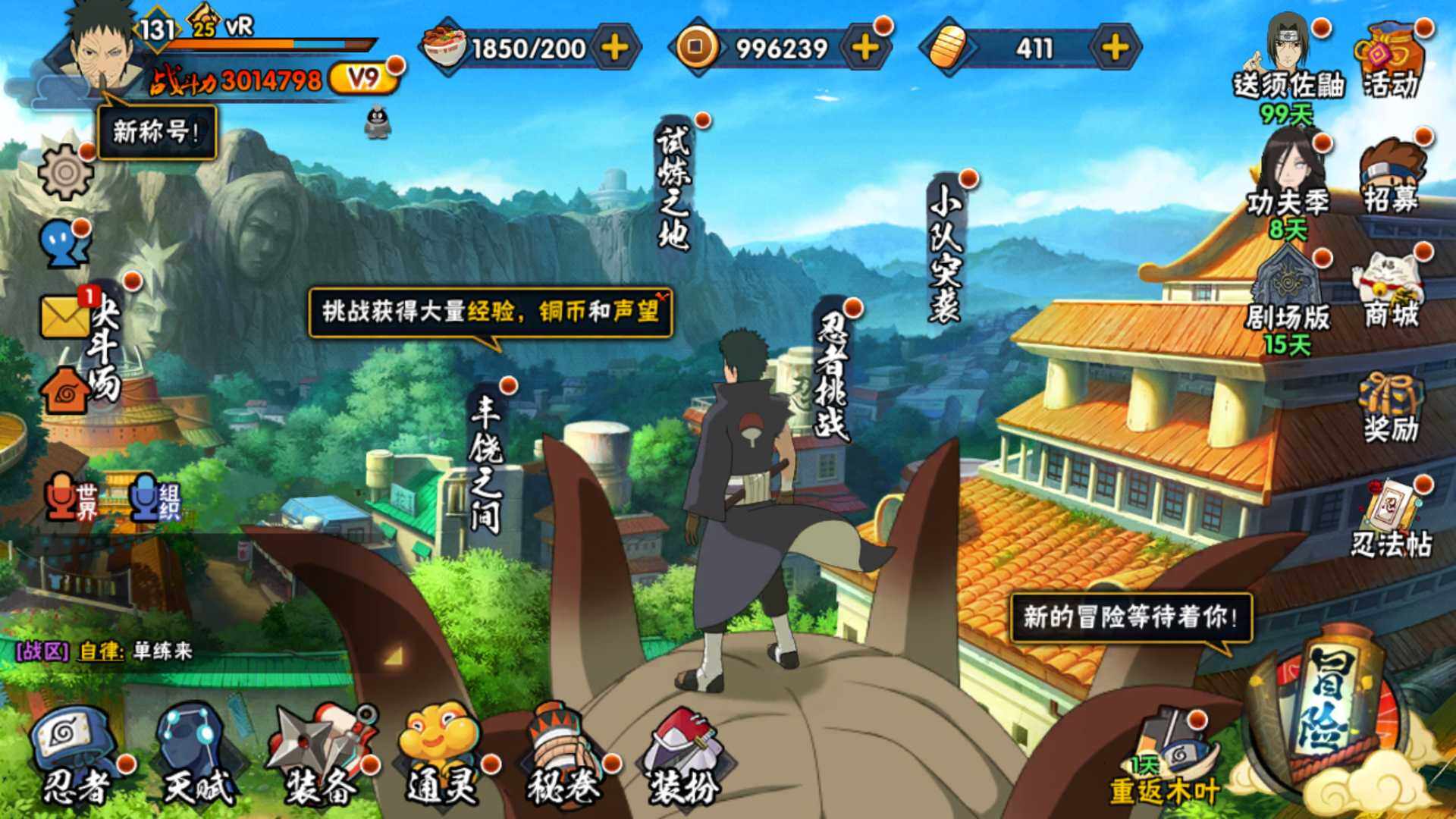 HYLFY320027火影忍者账号详情图2