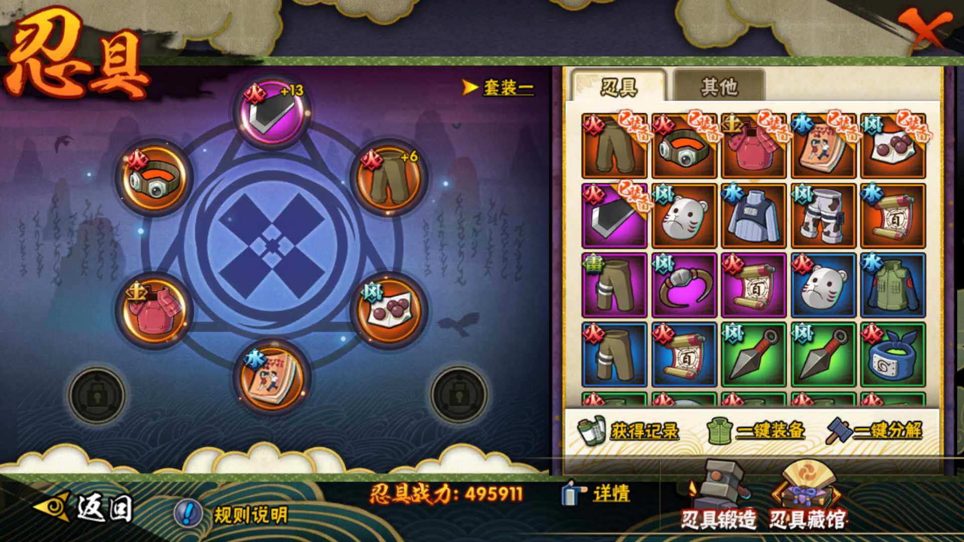 HYLFY320027火影忍者账号详情图14
