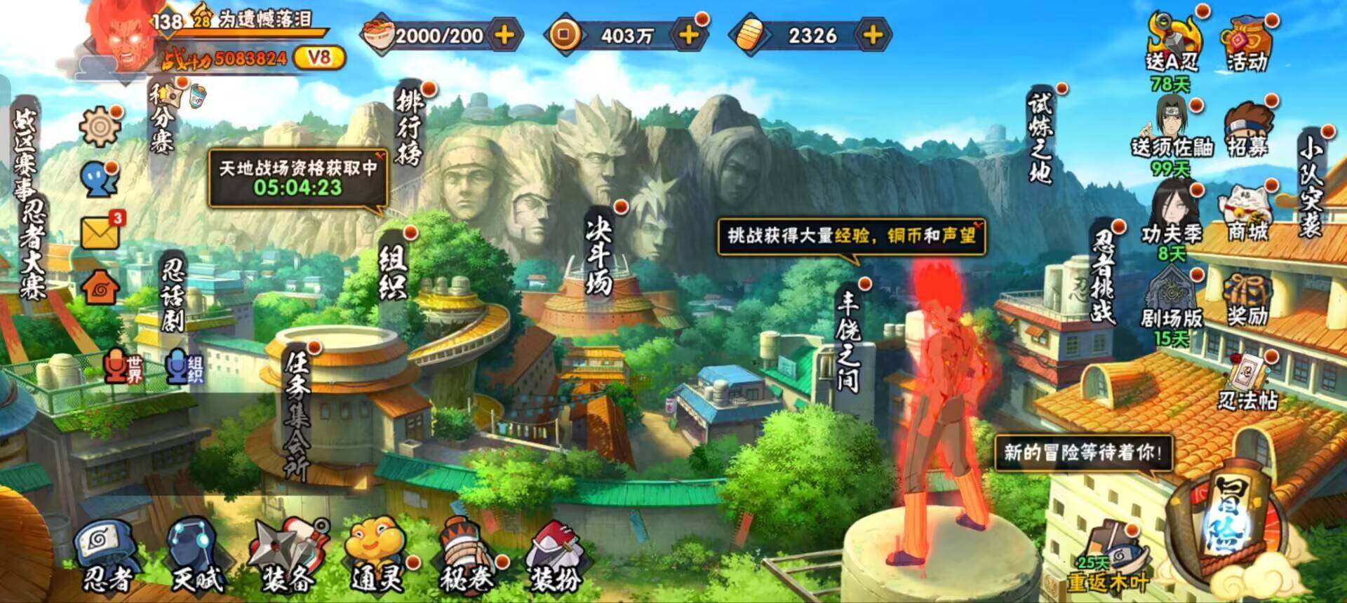 HYCMW320076火影忍者账号详情图3 HYCMW320076火影忍者账号详情图3
