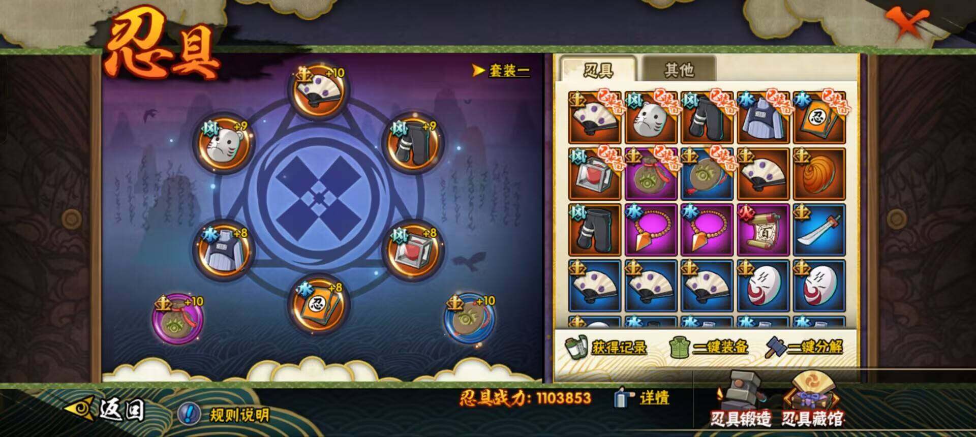 HYCMW320076火影忍者账号详情图5 HYCMW320076火影忍者账号详情图5