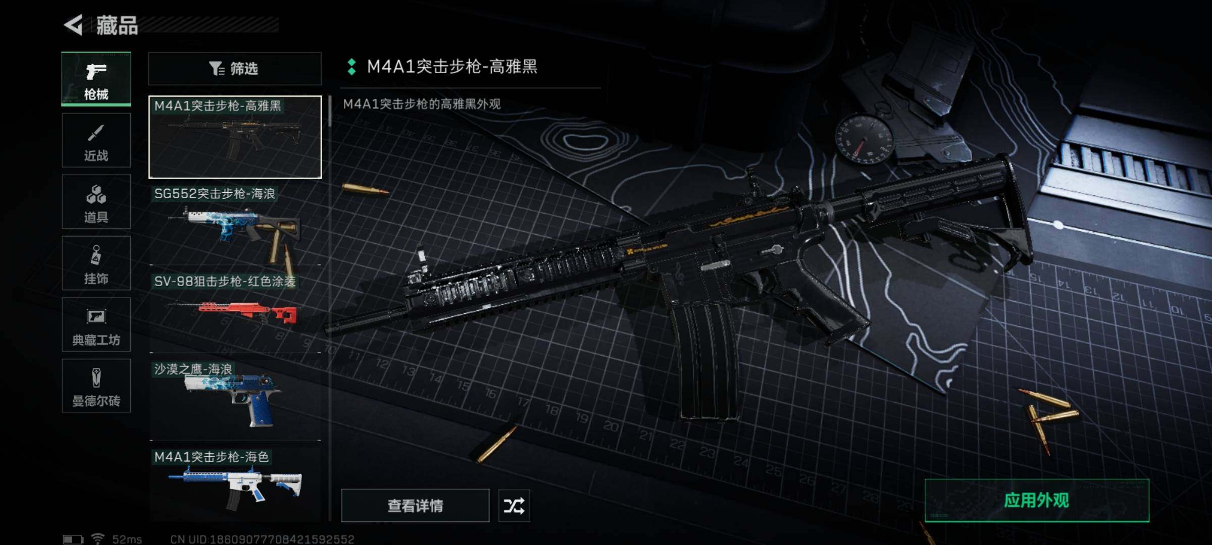 SJZYXS321054三角洲行动账号详情图5
