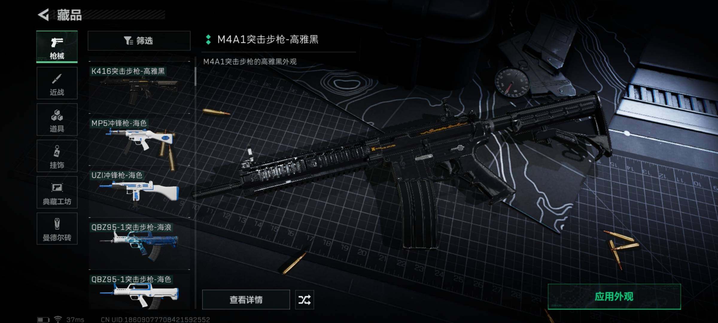 SJZYXS321054三角洲行动账号详情图6