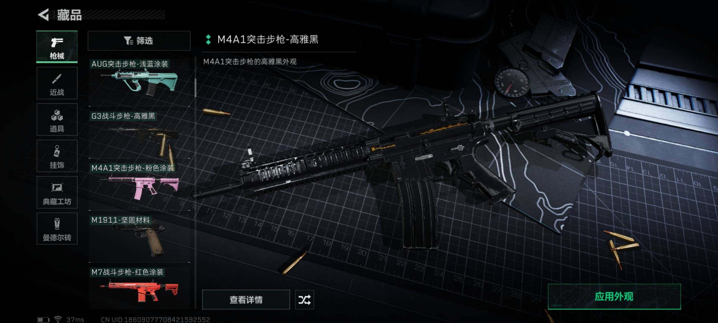 SJZYXS321054三角洲行动账号详情图7