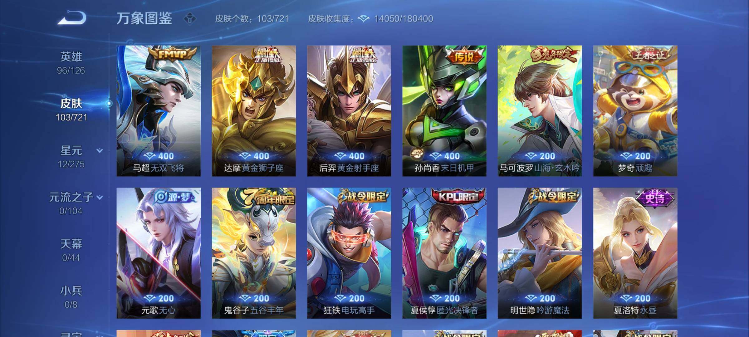 WZCMY3241065王者荣耀账号详情图5 WZCMY3241065王者荣耀账号详情图5