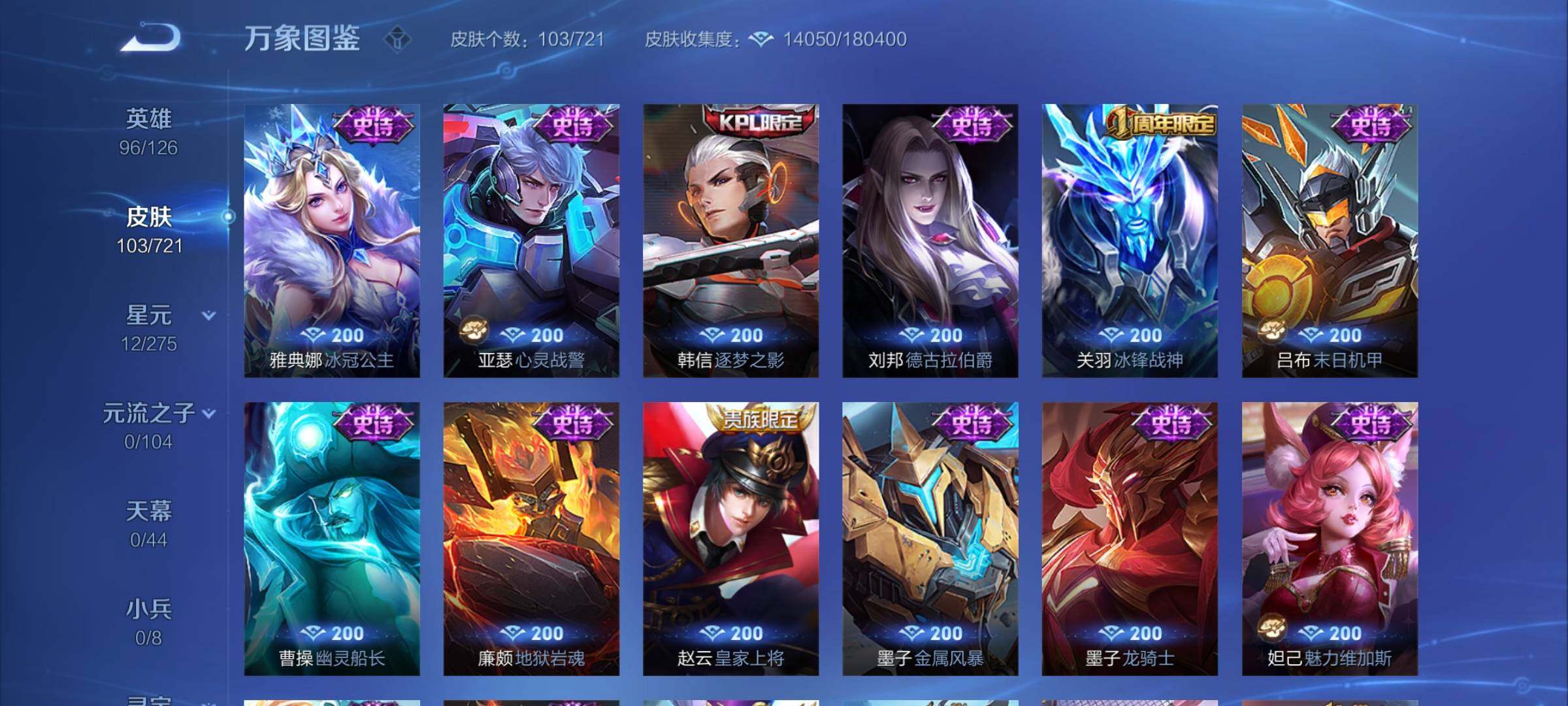 WZCMY3241065王者荣耀账号详情图7 WZCMY3241065王者荣耀账号详情图7