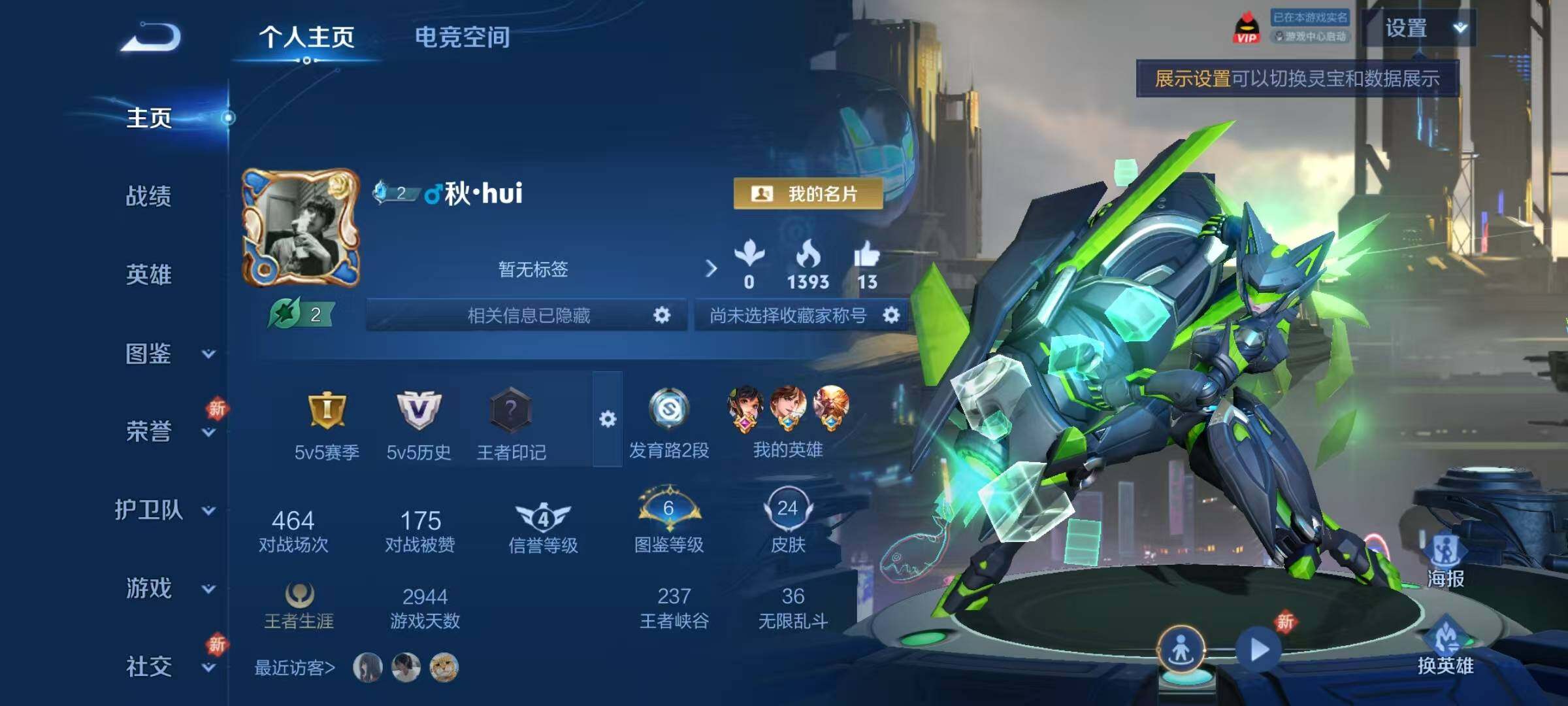 WZJZ3239483王者荣耀账号详情图3 WZJZ3239483王者荣耀账号详情图3