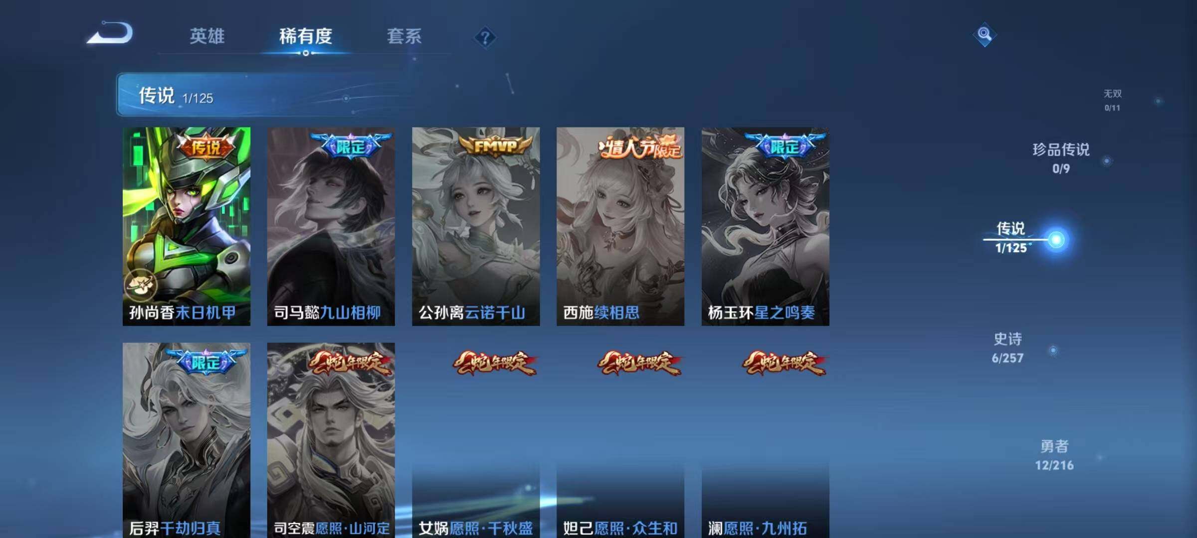 WZJZ3239483王者荣耀账号详情图7 WZJZ3239483王者荣耀账号详情图7