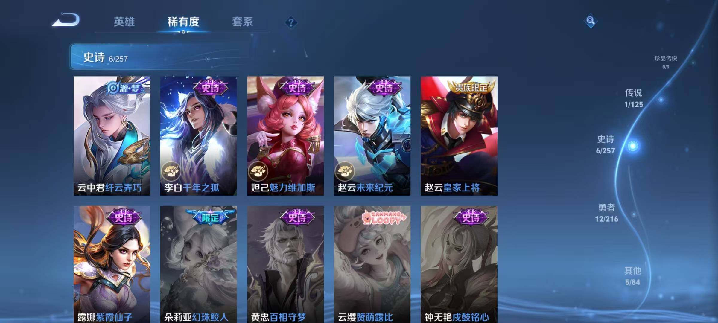 WZJZ3239483王者荣耀账号详情图8 WZJZ3239483王者荣耀账号详情图8