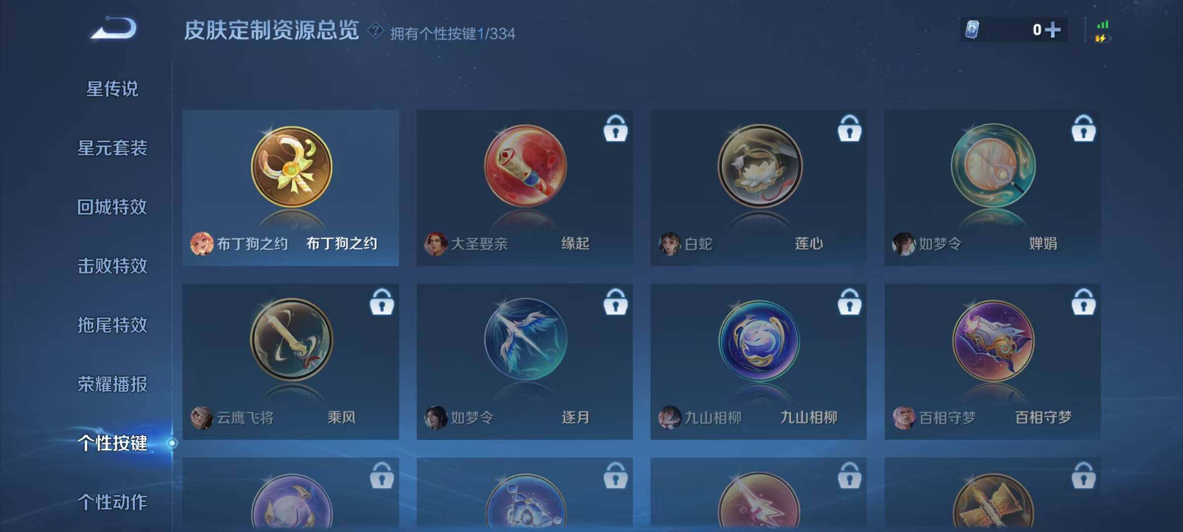 WZJZ3239483王者荣耀账号详情图9 WZJZ3239483王者荣耀账号详情图9