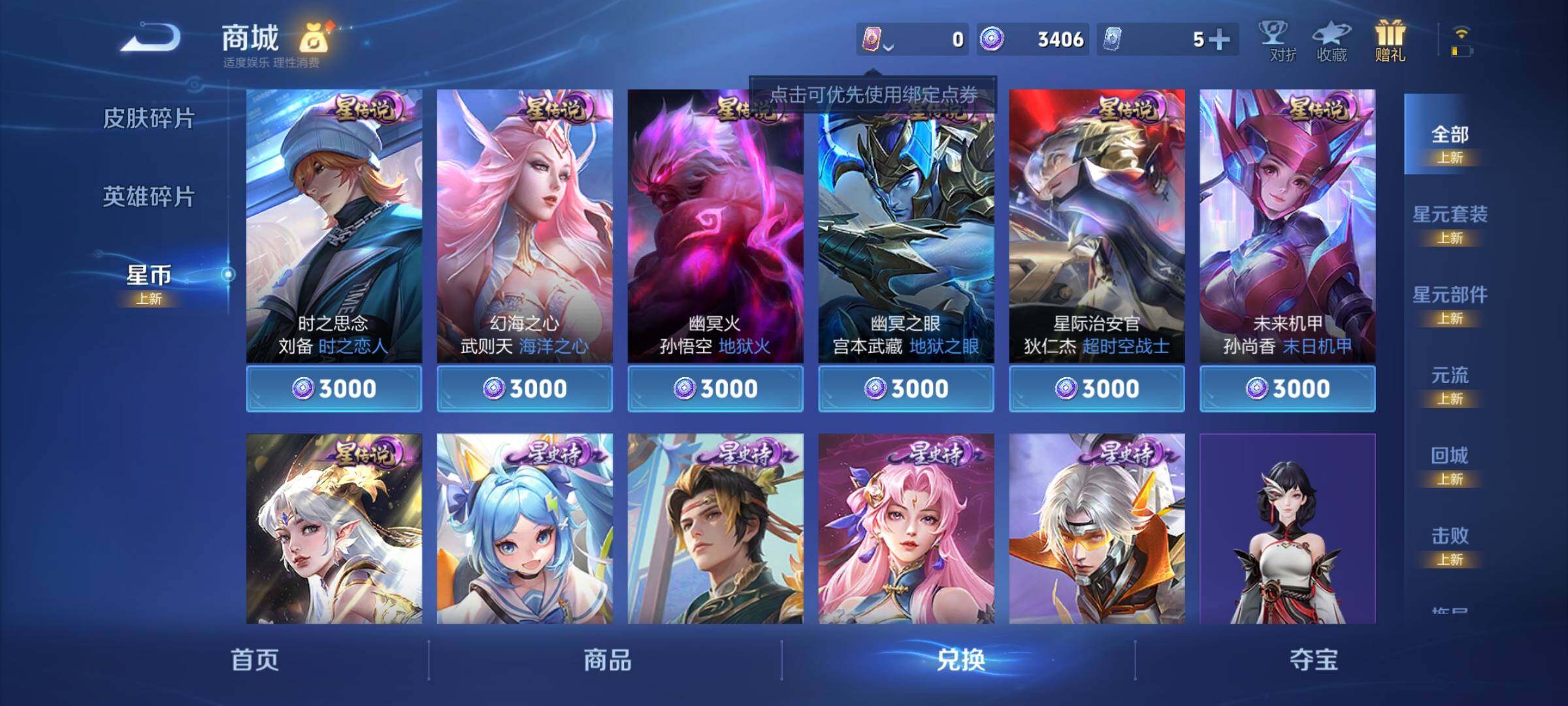 WZCMY3241065王者荣耀账号详情图9 WZCMY3241065王者荣耀账号详情图9