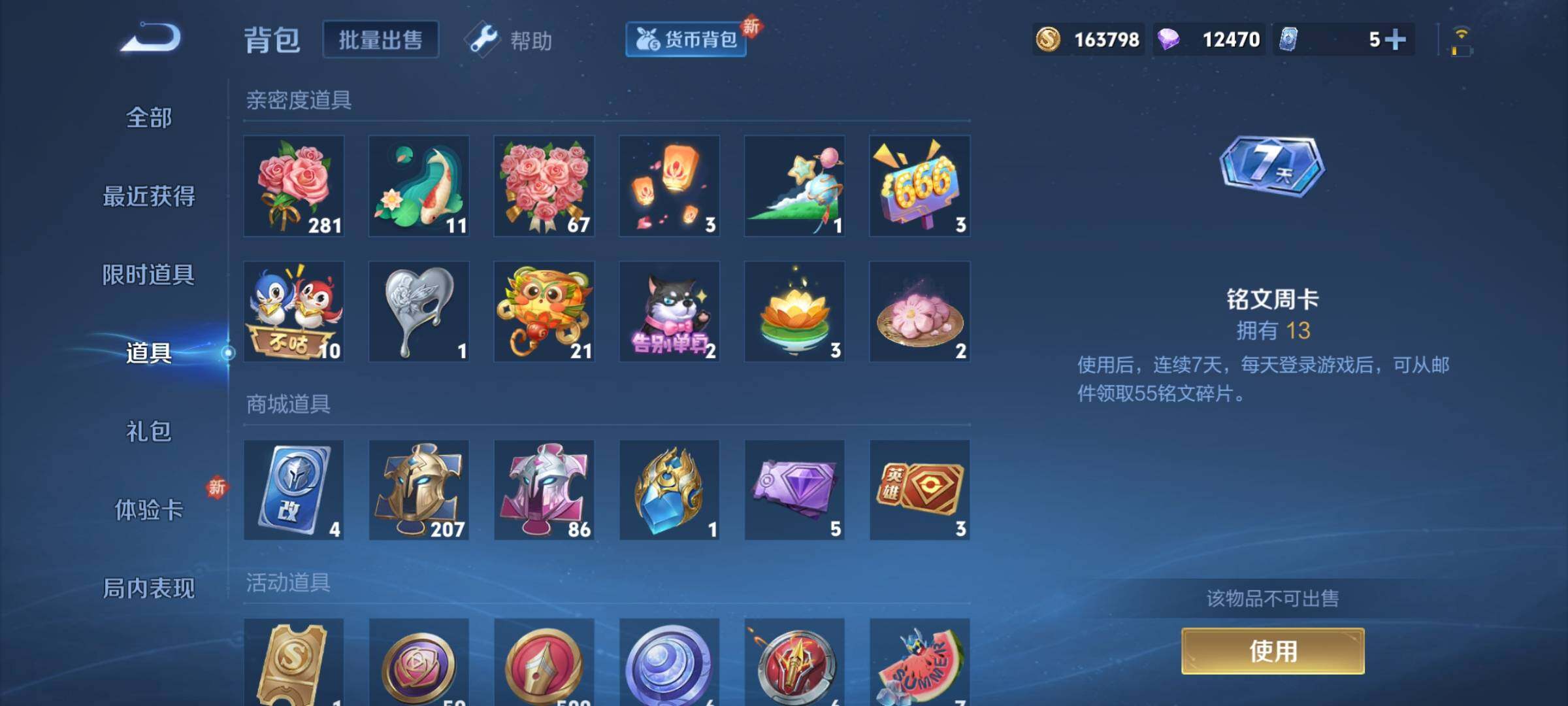 WZCMY3241065王者荣耀账号详情图14 WZCMY3241065王者荣耀账号详情图14