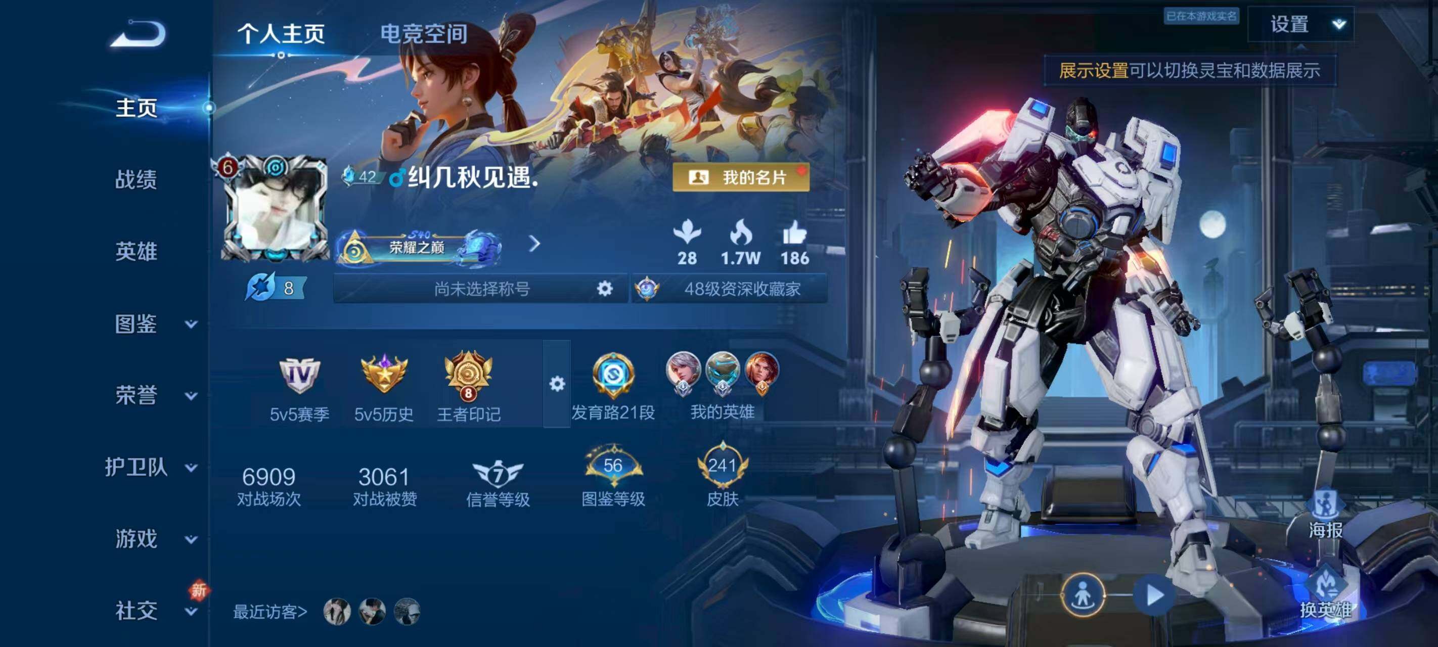 WZQM3440128王者荣耀账号详情图3